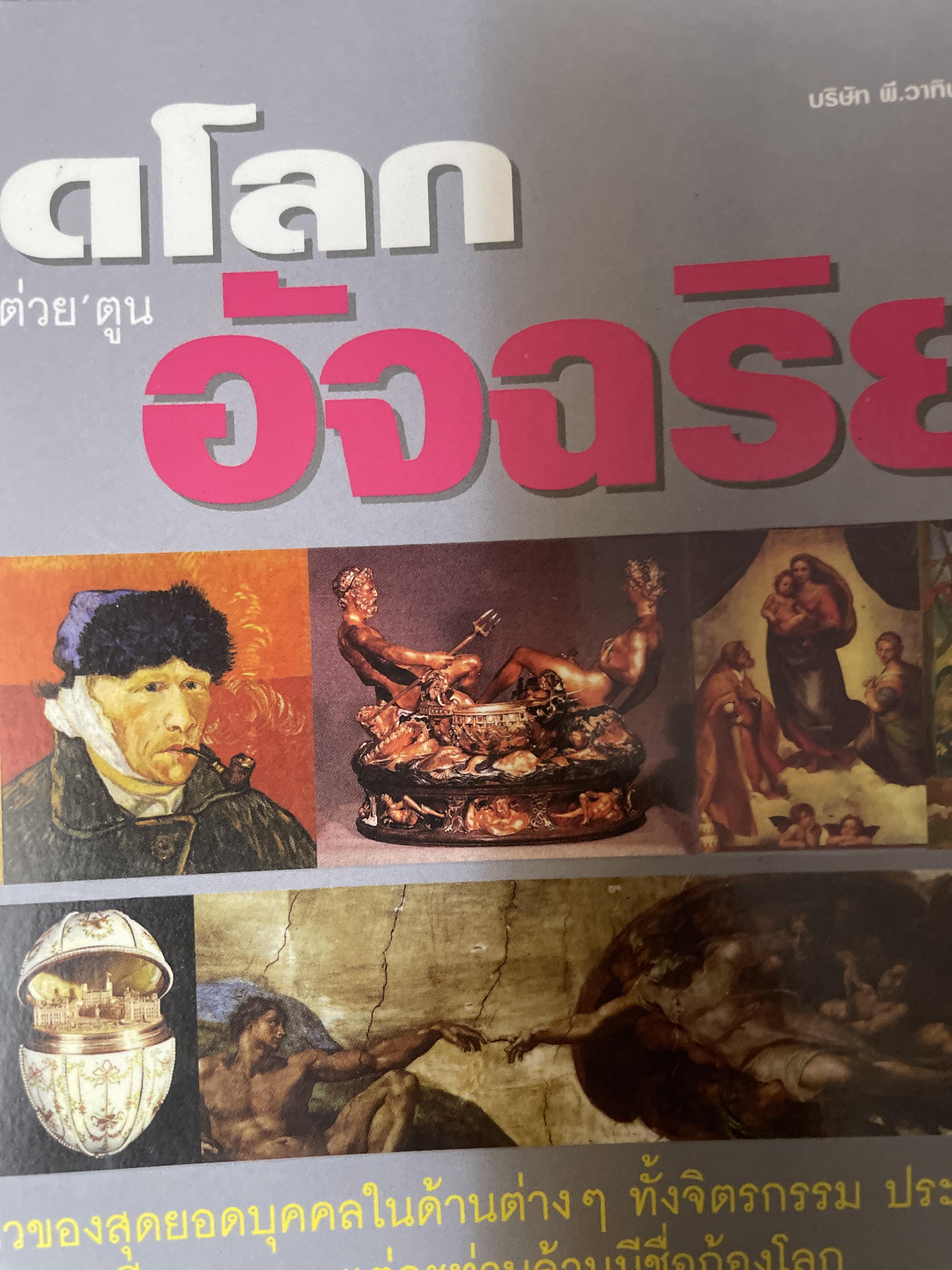 เปิดโลกอัจฉริยะ 700 กรัม