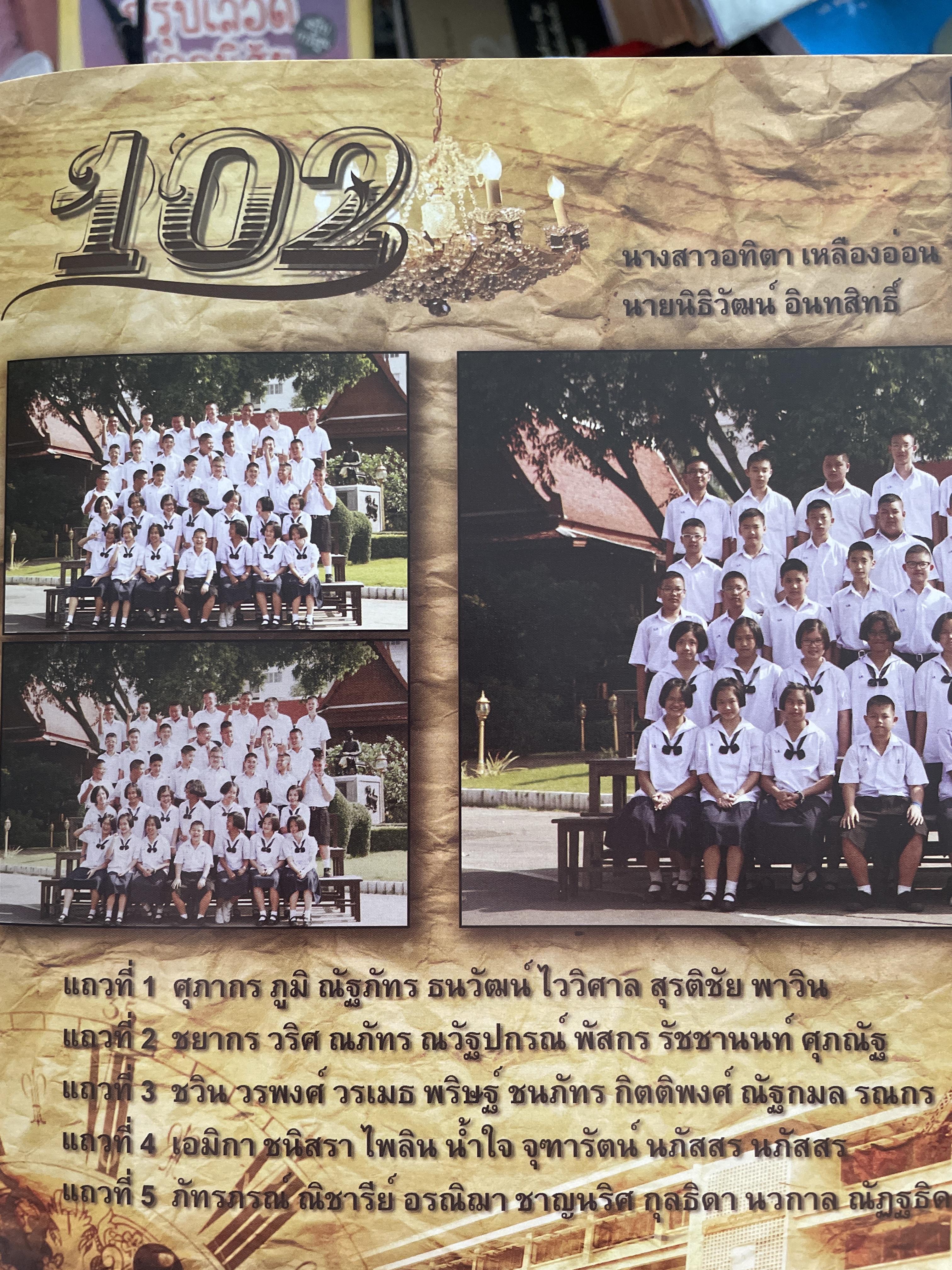 40 ปี โรงเรียนบดินทรเดชา(สิงห์ สิงหเสนี) 8,500 กรัม