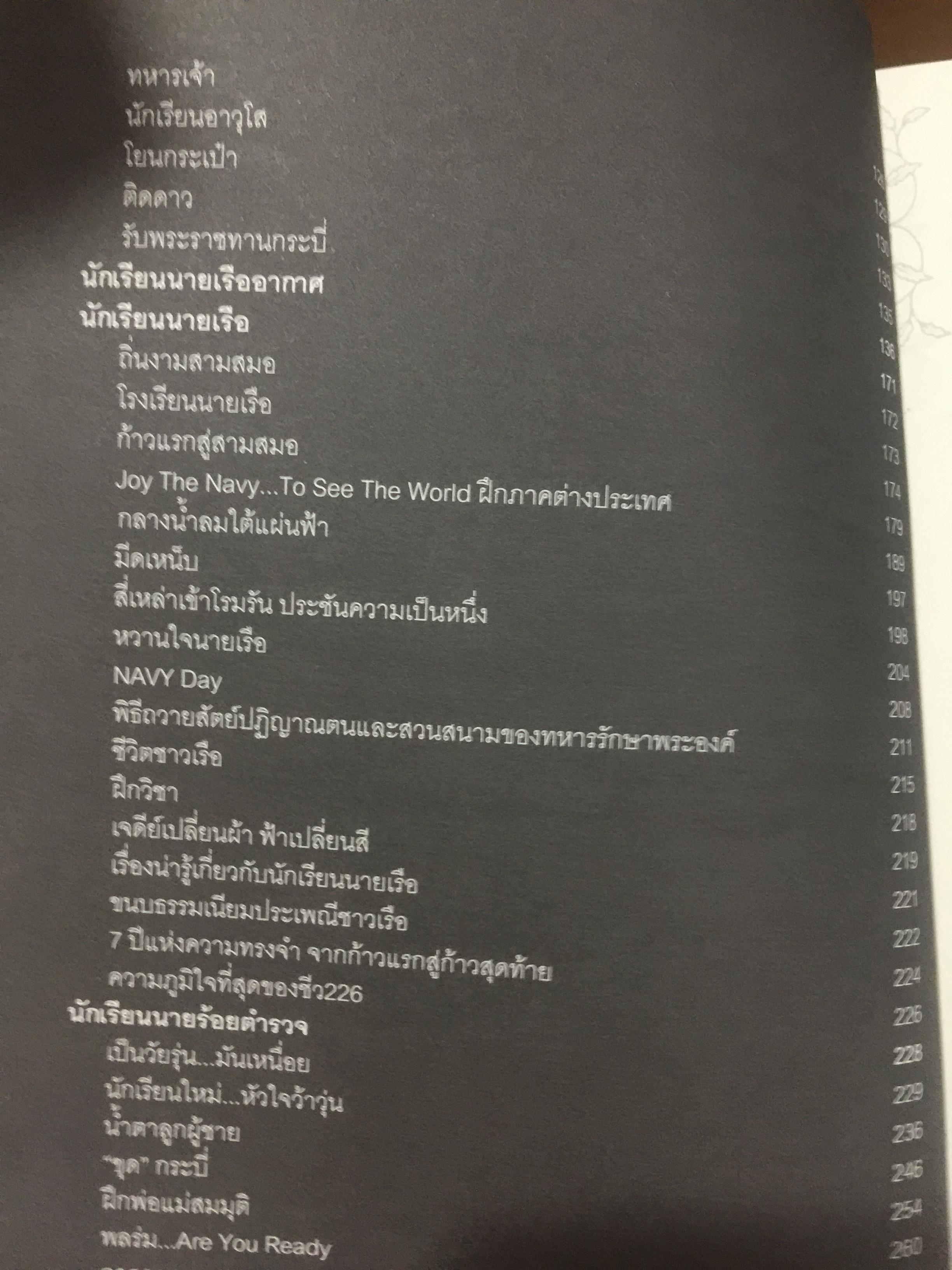 นายร้อย...สอยดาว. นักเรียนเตรียมทหาร นักเรียนนายร้อย จปร. นักเรียนนายเรืออากาศ . นักเรียนนายเรือ นักเรียนนายร้อยตำรวจ นายร้อยตำรวจหญิง. ผู้เขียน เด่นดนัย วัผฒนวิจิตรนนท์ 0 กก.