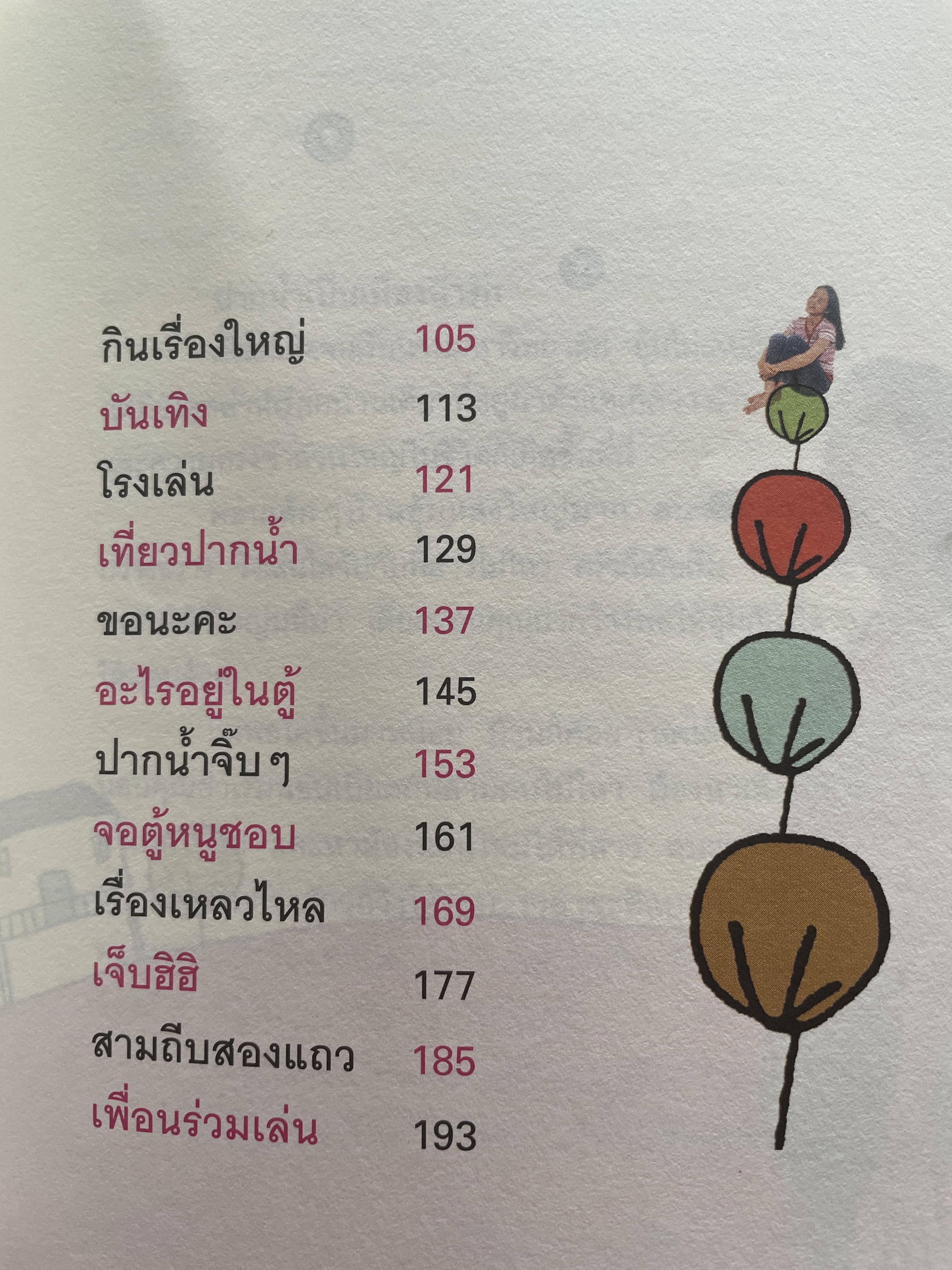 สิริยากร พุกกะเวส 700 กรัม