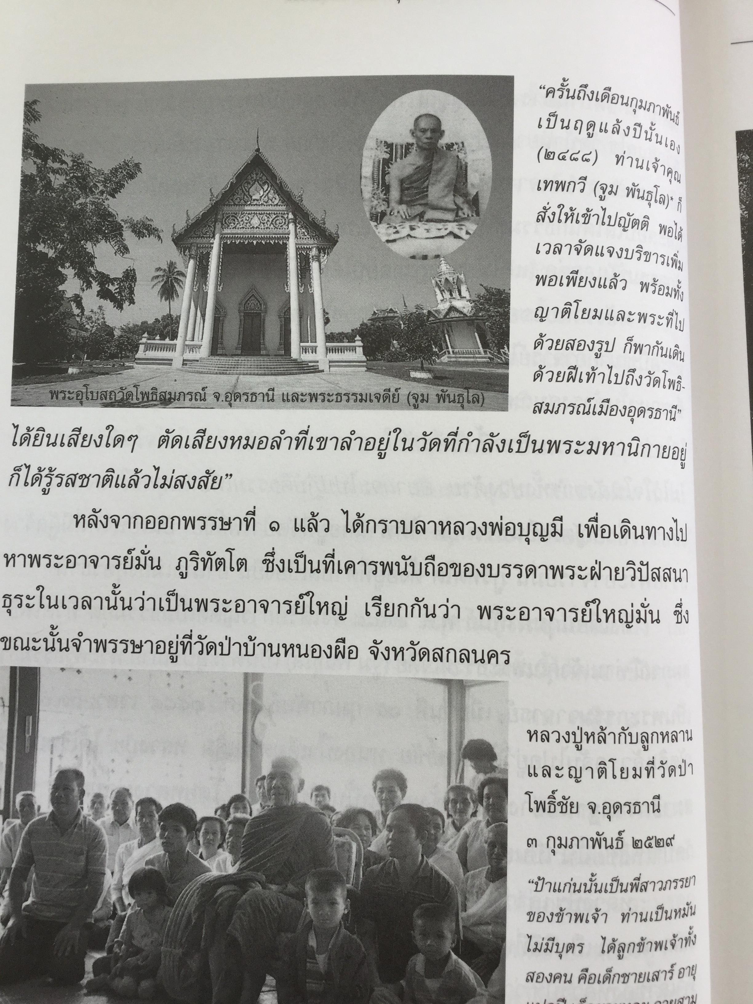 เขมปัตตเจติยานุสรณ์. อนุสรณ์รำลึกในการเปิด “เขมปัตตเจดีย์ หลวงปู่หล้า เขมปัตโต” 7 มีนาคม 2542 1,500 กรัม