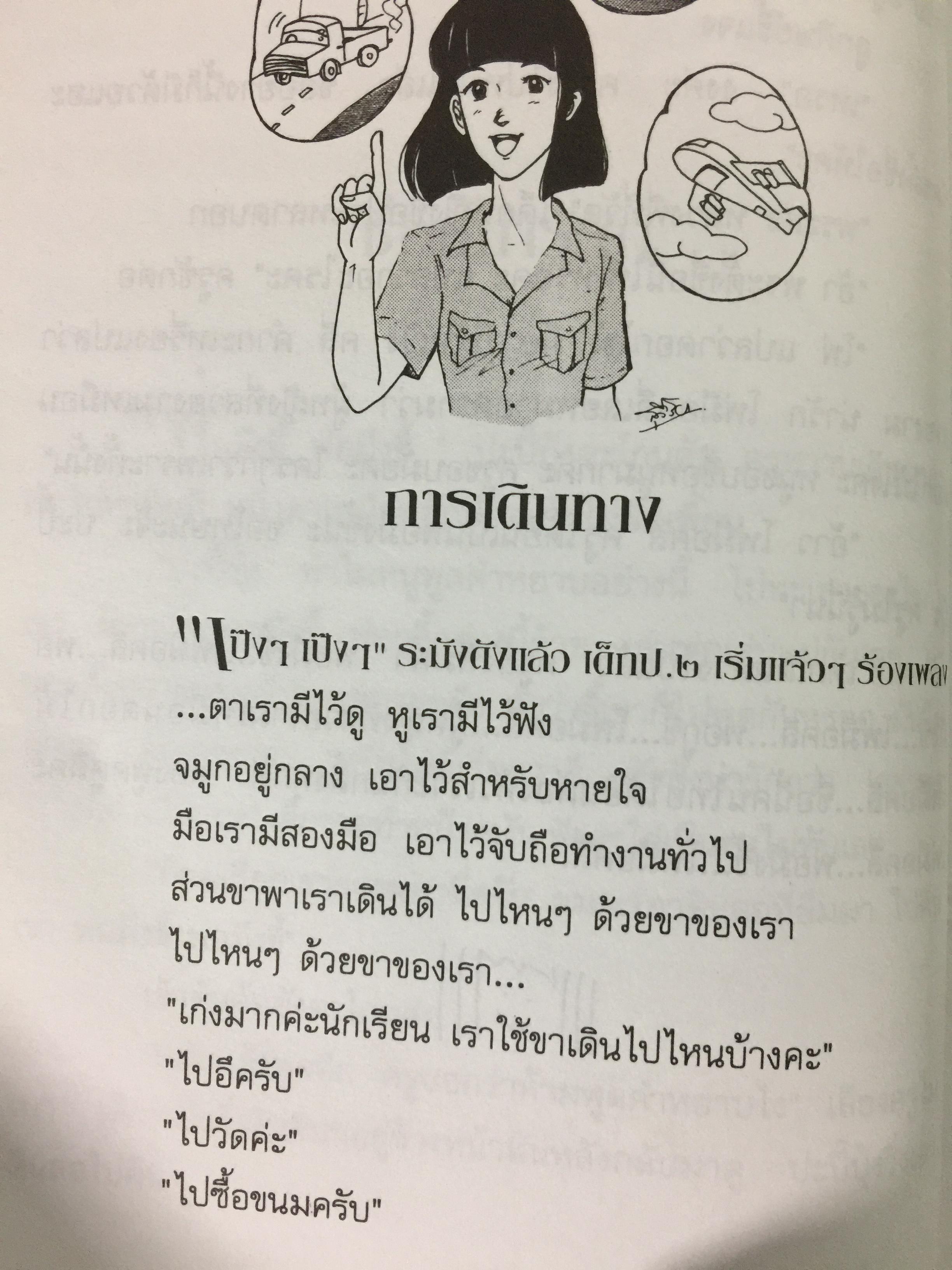 เรื่องเล่าจากหมู่บ้านกะเหรี่ยง ดอกไม้บนภูเขา ผู้เขียน สองขา 0 กก.