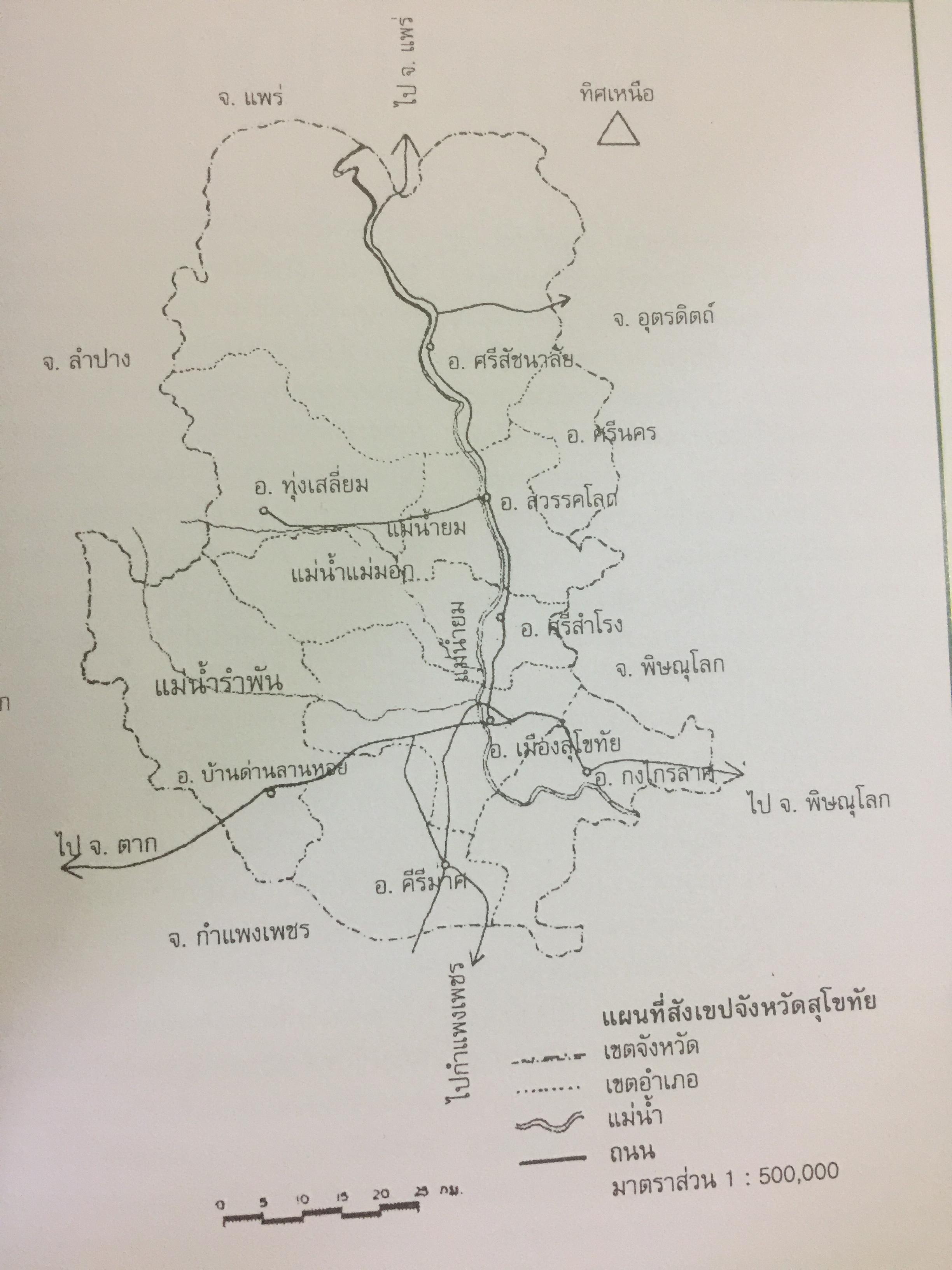 พระกรุยอดนิยม เมืองสุโขทัย. โดยทีมงาน ชมรมอนุรักษ์พระเครื่อง พระบูชา จังหวัดสุโขทัย 0 กก.