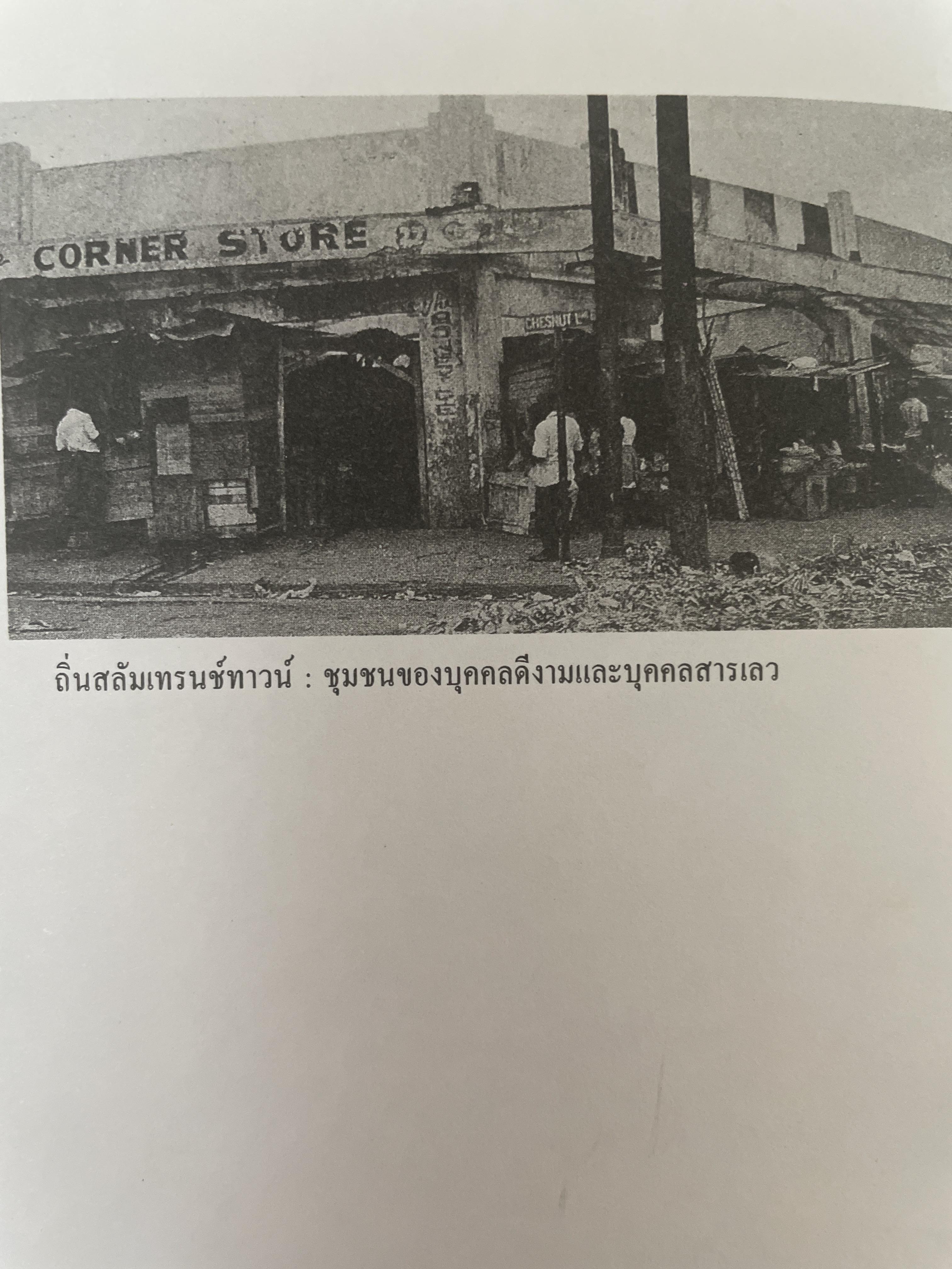 ศาสดาขบถ ผู้เขียน สตีเฟน เดวิส ผู้แปลและเรียบเรียง อัศนี มูลเมฆ 1 กก.