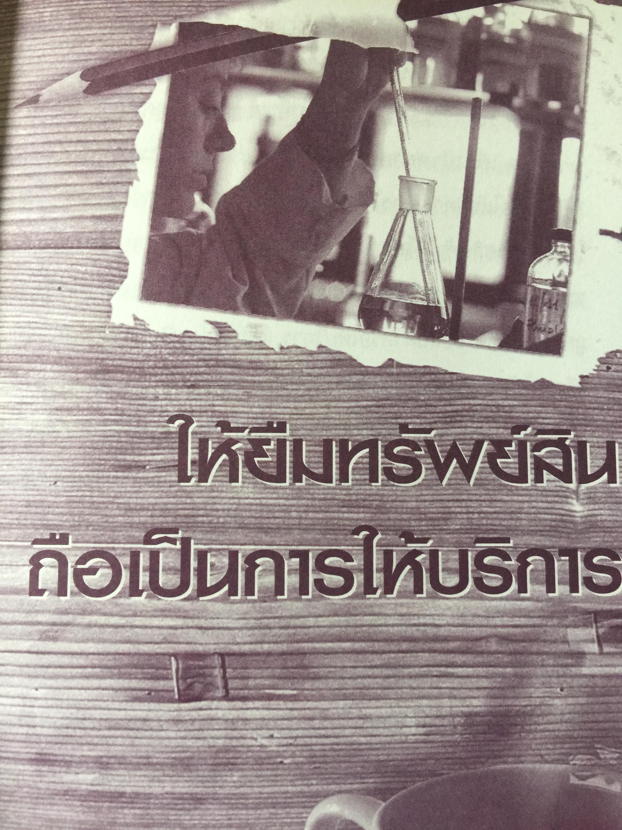 มองภาษี 360 องศา. โดย สมเดช โรจน์คุรีเสถียร 0 กก.