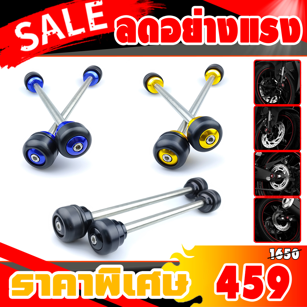 กันล้มแกนล้อหน้า-หลัง R15 V3 ปี 2017-2020 ,MT-15 ปี 2019
