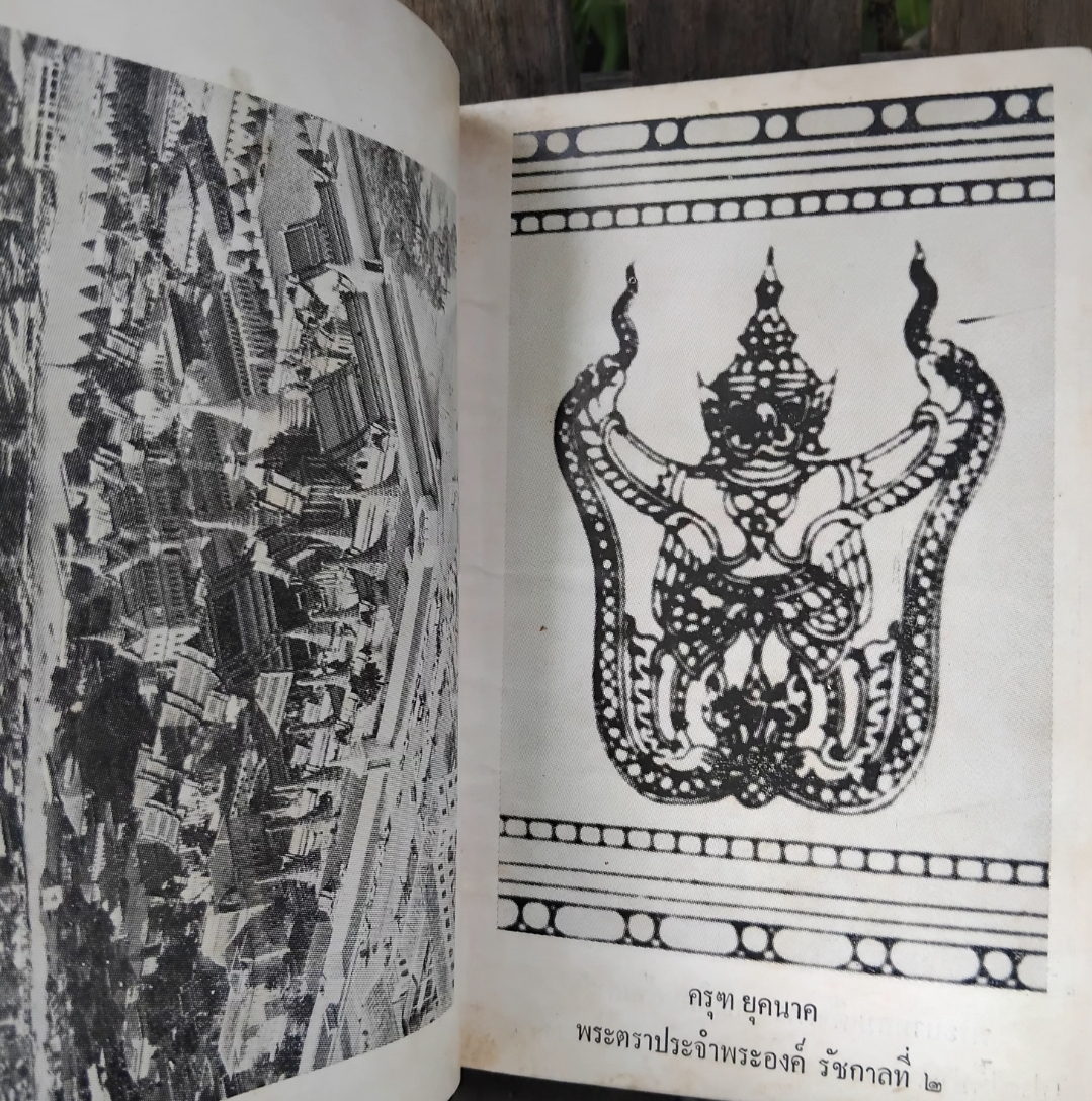 สารคดียุคประวัติศาสตร์และวรรณคดี โดย สันทัดกรณีย์ เคยเผยแพร่ทั้งวิทยุและวารสารต่างๆ