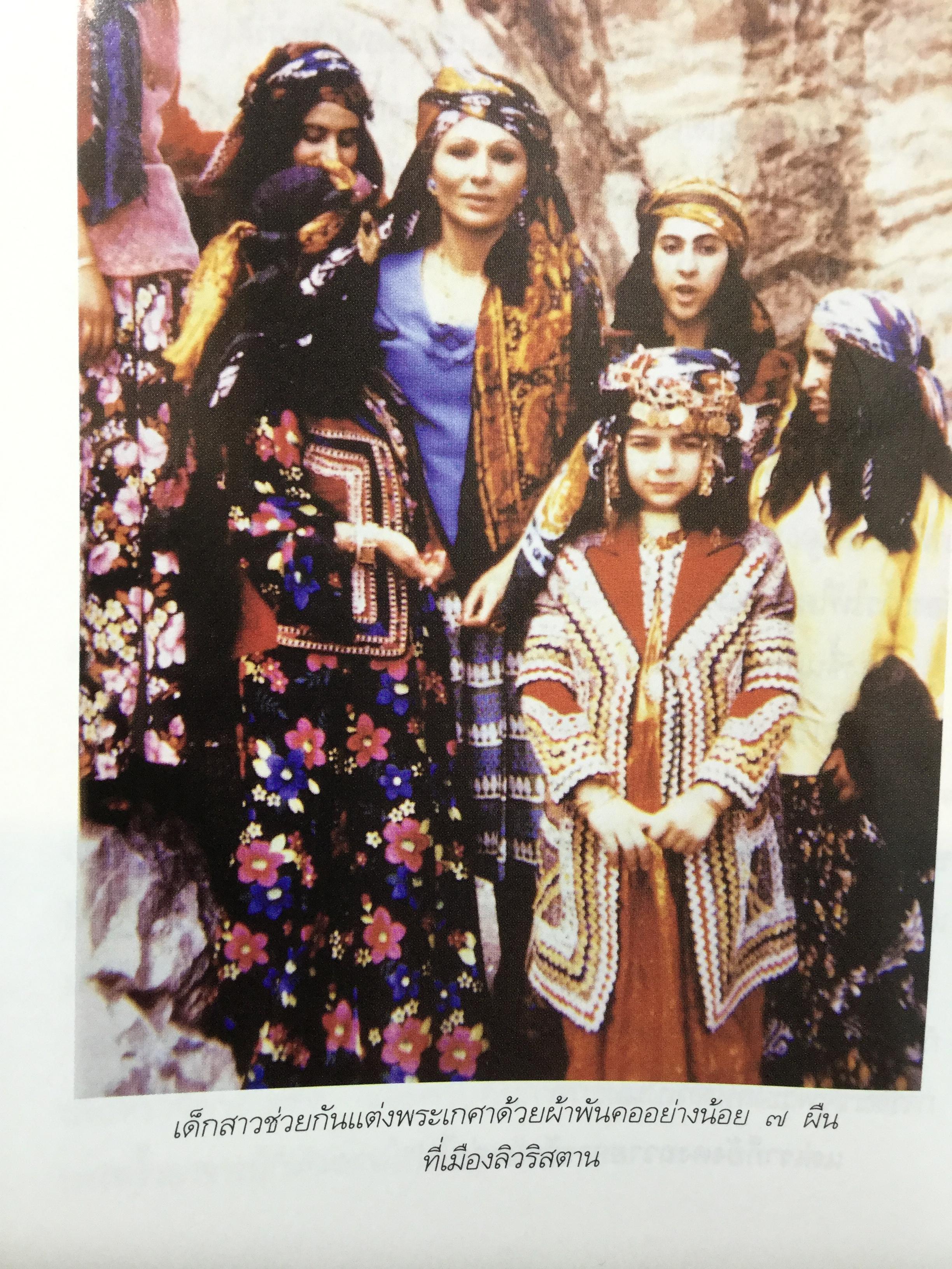 ความทรงจำของ ฟาราห์. ปาห์ลาวี ผู้เขียนมา วรากร 3 กก.