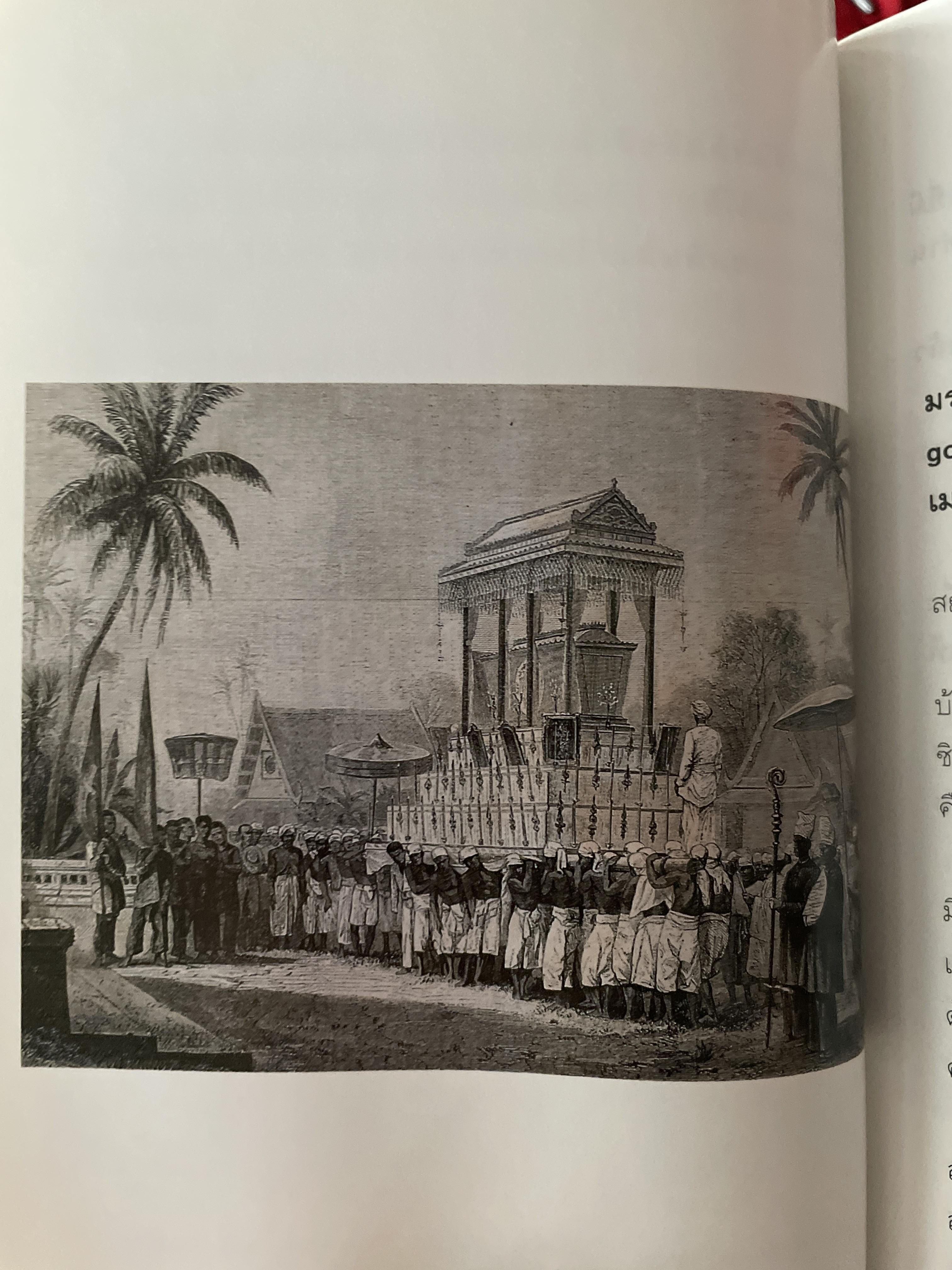 รูปเก่าเล่าเรื่อง. ผู้เขียน พิษณุ จันทร์วิทัน 2 กก.