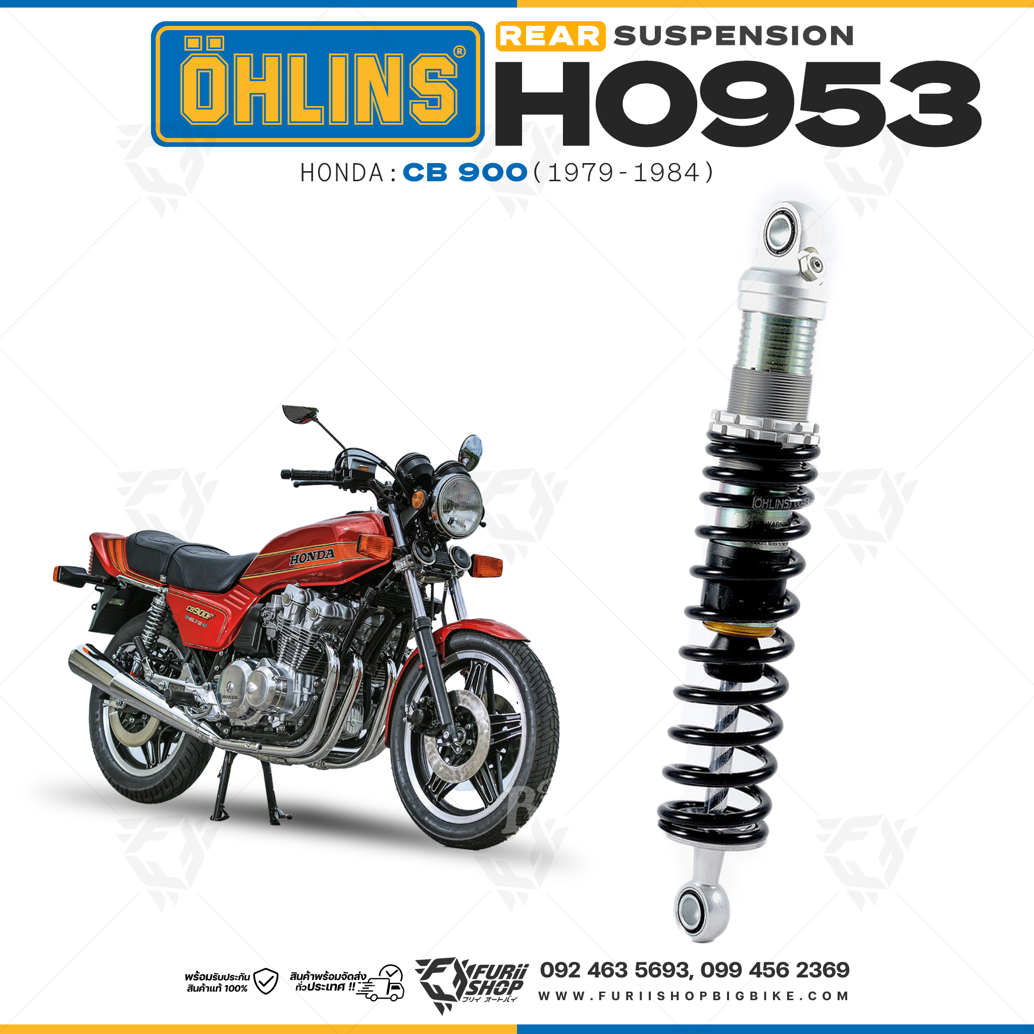 โช๊คหลังแต่ง OHLINS HO 953 For Honda CB900 1979-1984