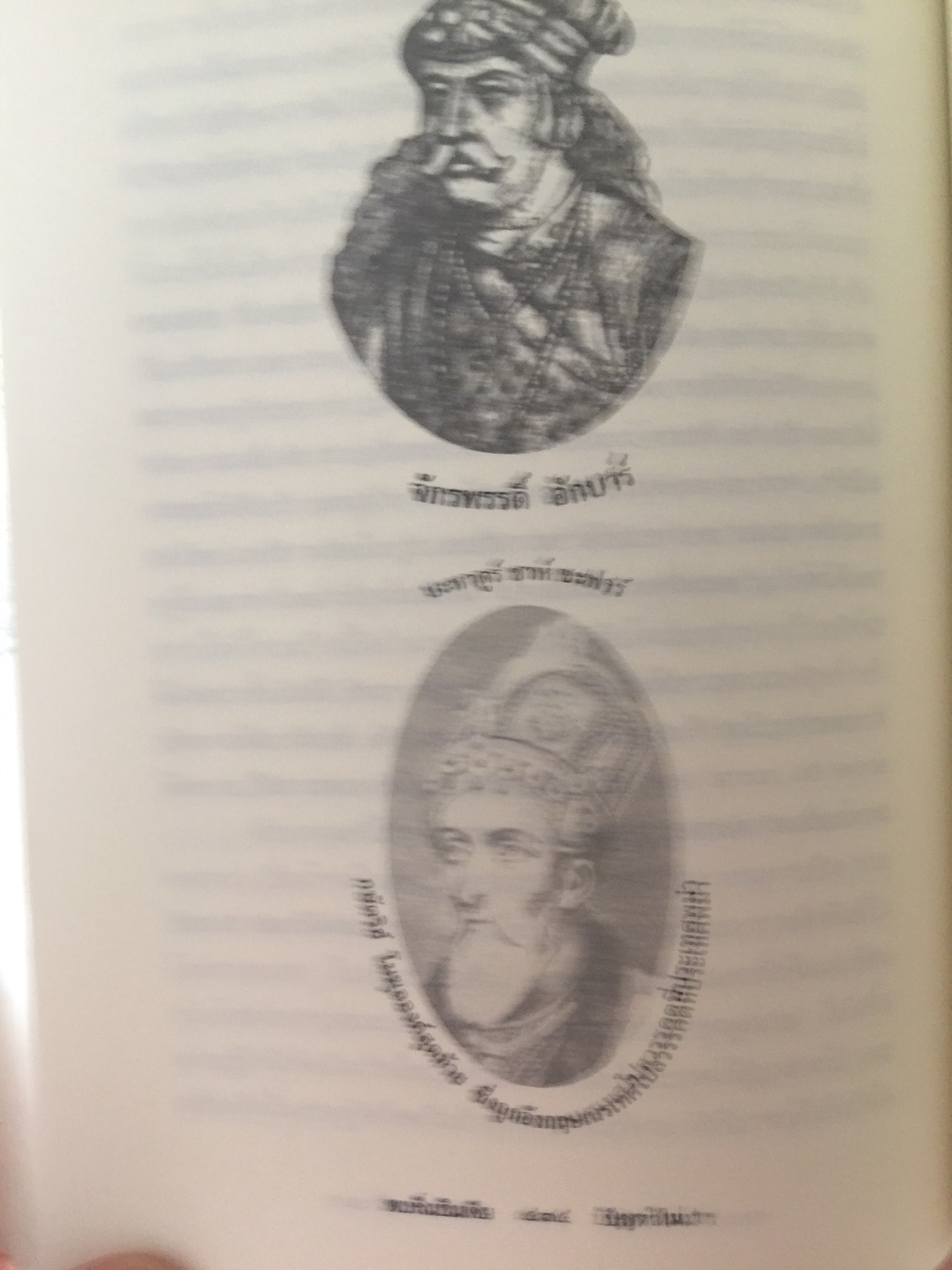พบถิ่นอินเดีย. ผู้เขียน ยวาหระลาล เนห์รู ผู้แปล กรุณา กุศลาสัย 0 กก.