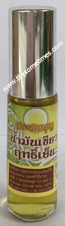 น้ำมันเขียวย่านาง ฤทธิ์เย็น ( 5 cc.)ลูกกลิ้ง ราคา 35 ฿ ( 6 ชิ้น ส่ง 30 ฿)
