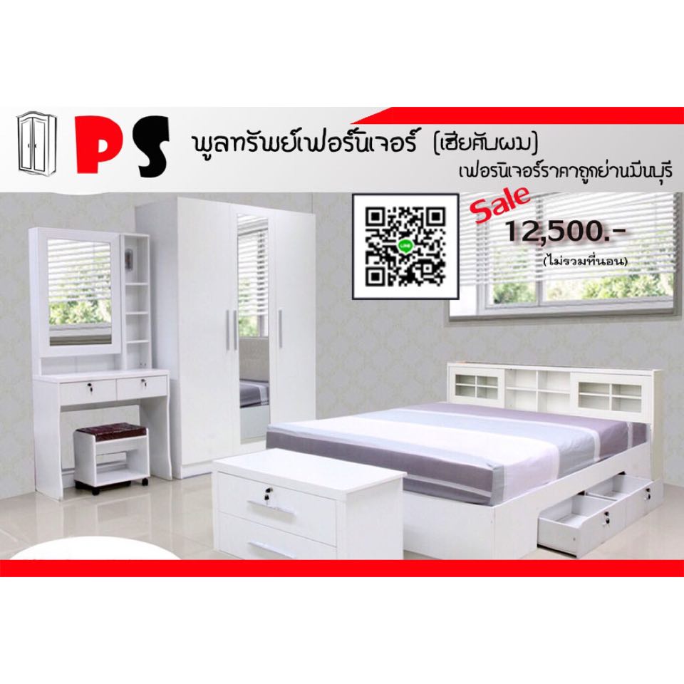 ชุดห้องนอน Milano-135