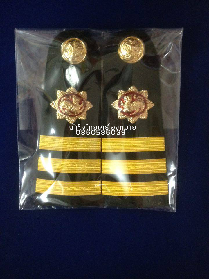 อินทรธนูสารวัตรกำนัน ชุดขาว