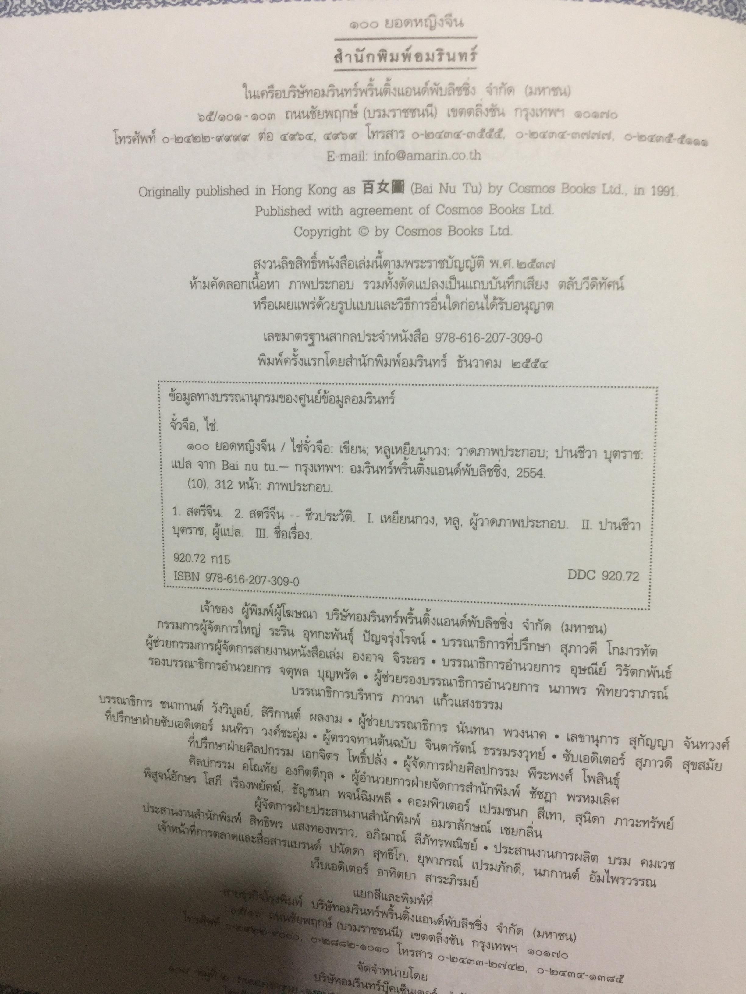 100 ยอดหญิงจีน. 0 กก.