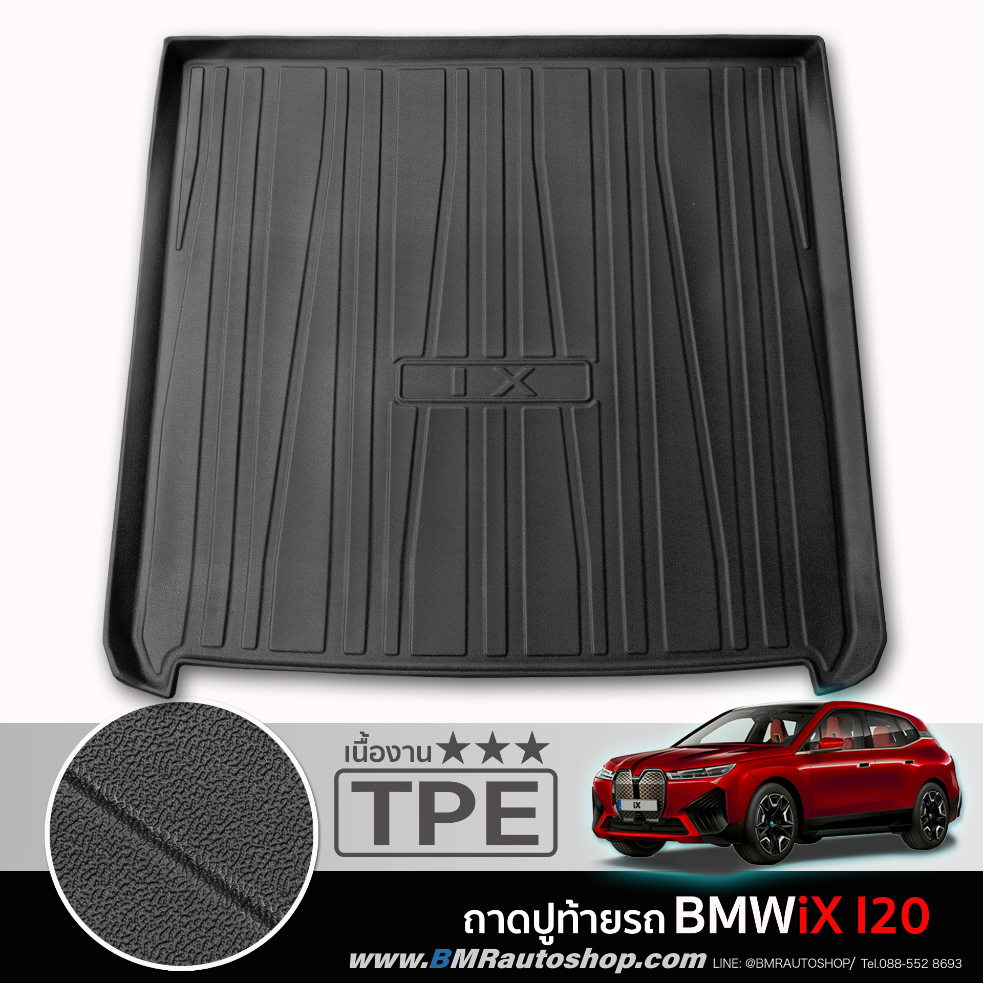 ถาดท้ายรถยนต์ TPE สำหรับ BMW iX ( i20 )
