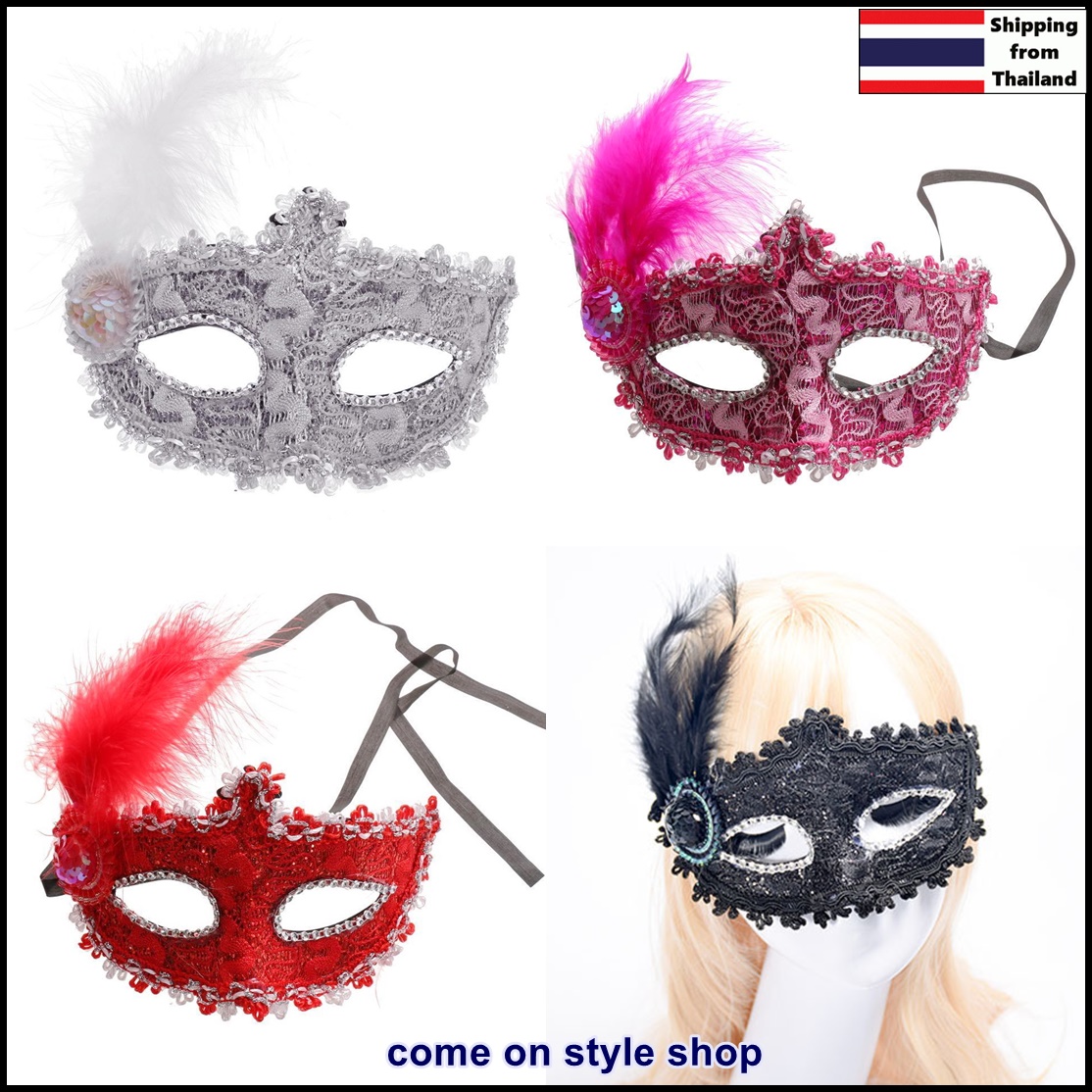 หน้ากากแฟนซี ประดับขนนก หน้ากากออกงาน ปาร์ตี้ การแสดง Party Mask with Feather Fancy Masquerade