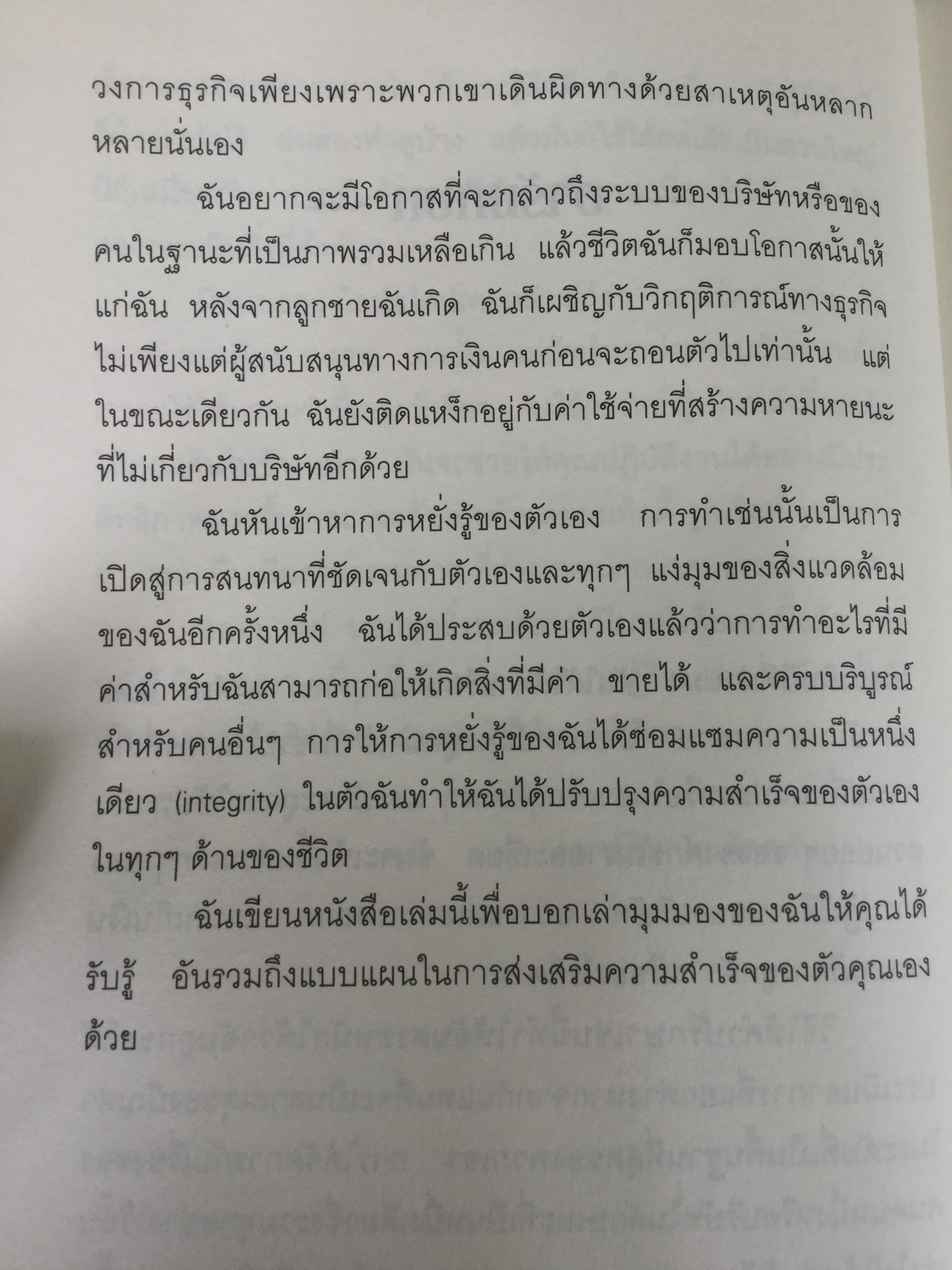 ฝึกหยั่งรู้เรื่อง ความสำเร็จ หนังสือเล่มนี้คือสูตรสำเร็จในการสร้างความมั่งคั่งให้คุณ Practical Intuition for Success ผู้เขียน Lura Day ผู้แปล กานต์สิริ โรจนสุวรรณ 0 กก.