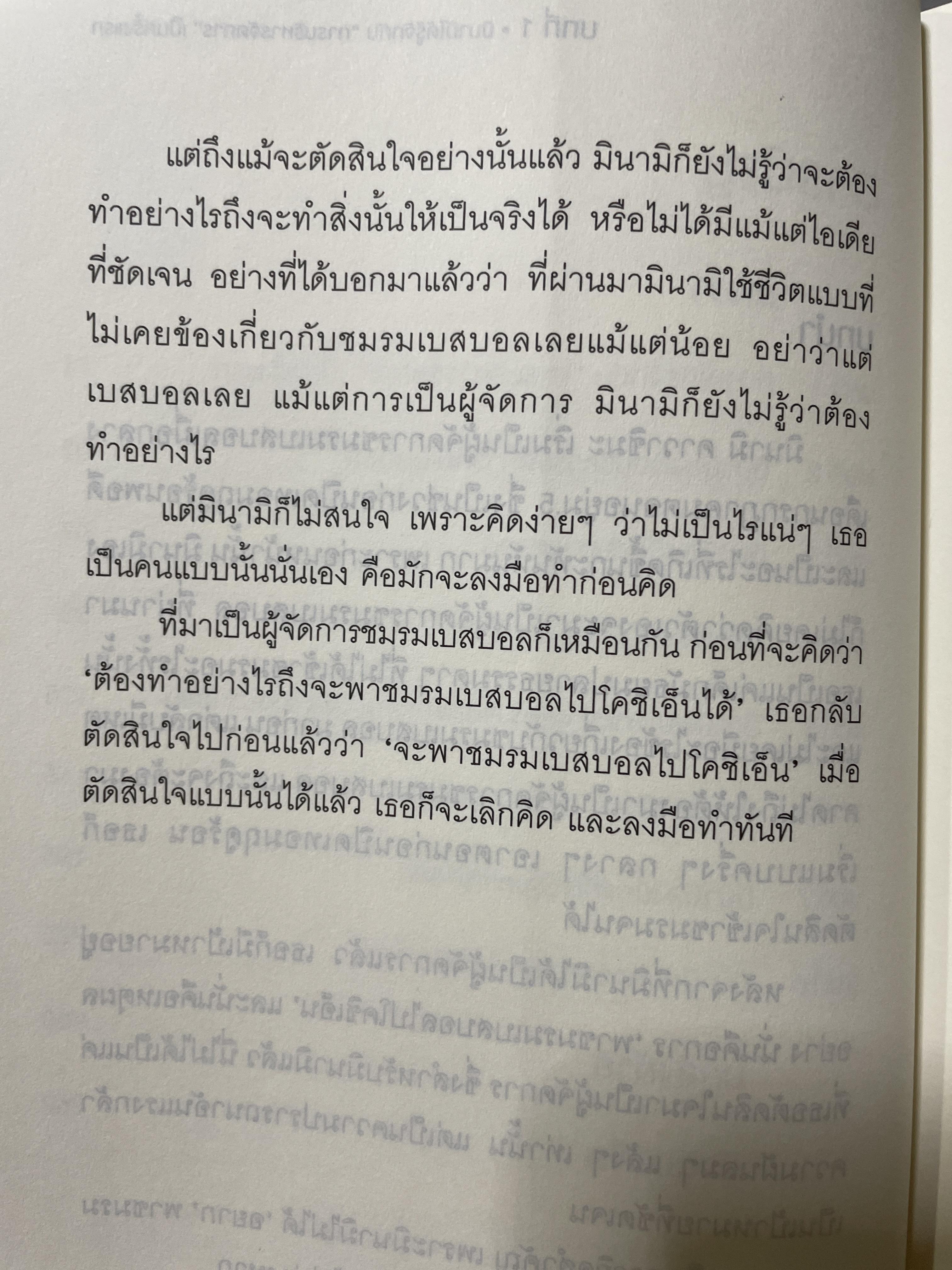 สานฝันสู่เส้นชัย บริหาร สไตล์ ดรักเกอร์ 1,200 กรัม