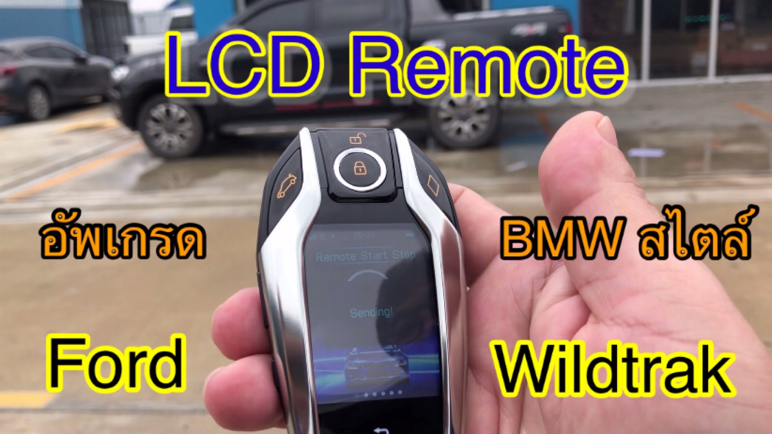 LCD Remote รุ่นท็อปสุด