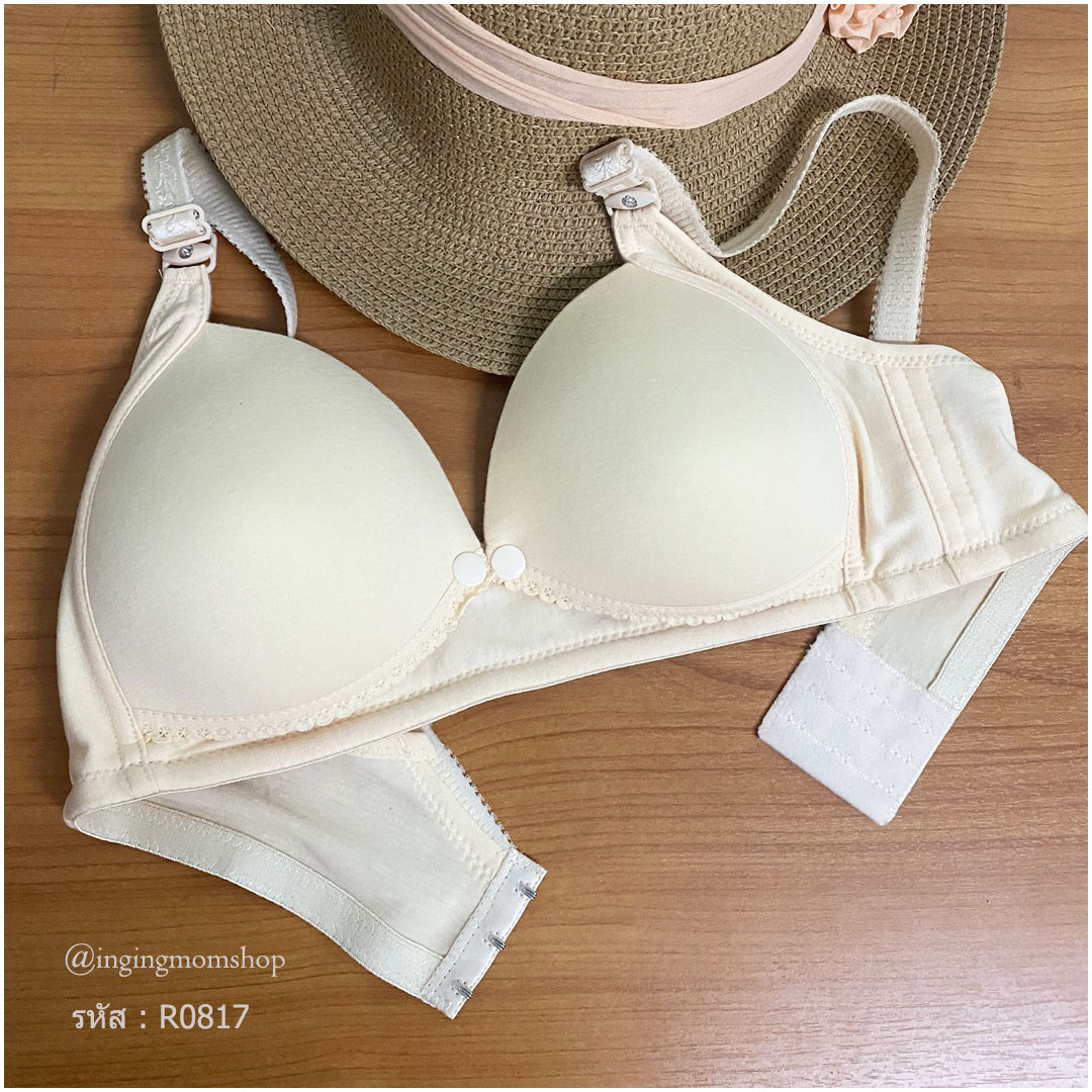 R0817_[Size-42/95-สีครีม]_เสื้อชั้นในให้นม-ไม่มีโครง