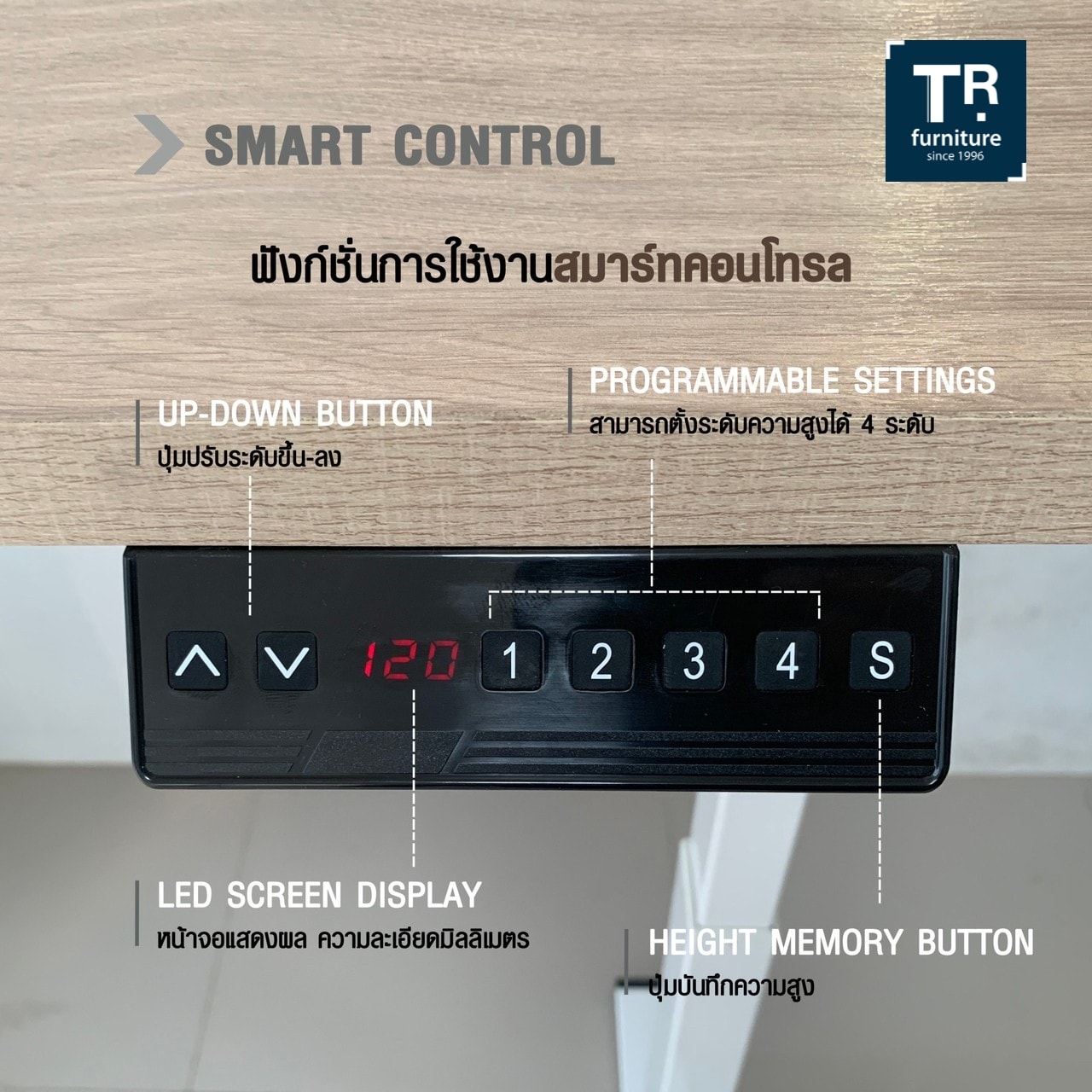 โต๊ะทำงาน ปรับระดับไฟฟ้า ขนาด 140 ซม.