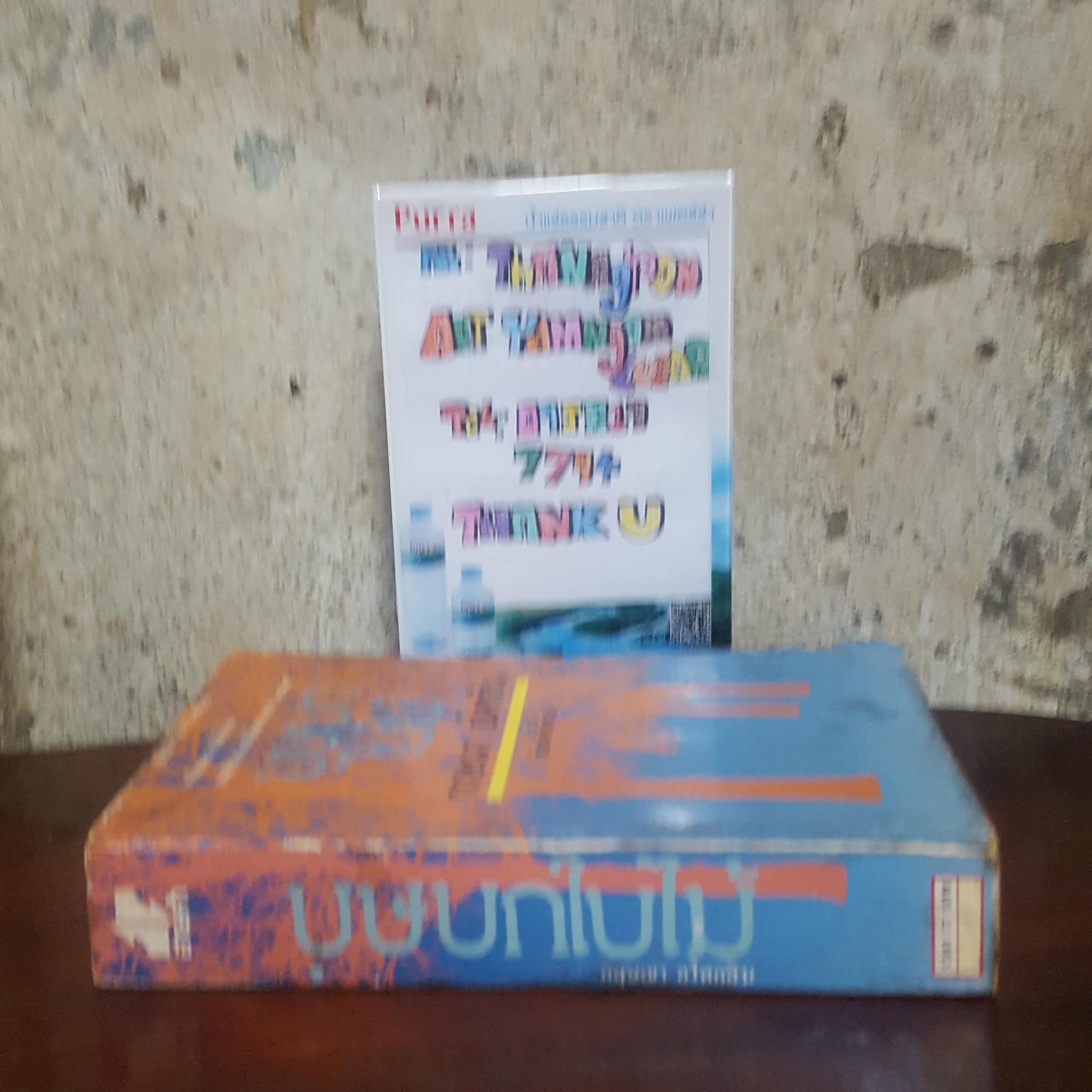 บุษบกใบไม้