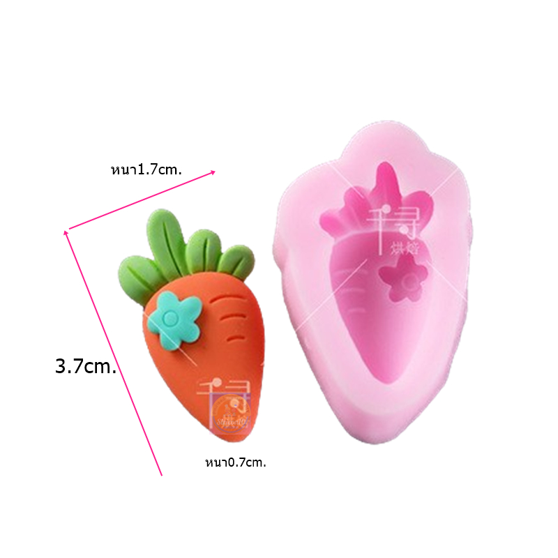 พิมพ์ซิลิโคนรูปแครอท สำหรับทำขนม ช็อกโกแลต ฟองดอง หรือเรซิ่น