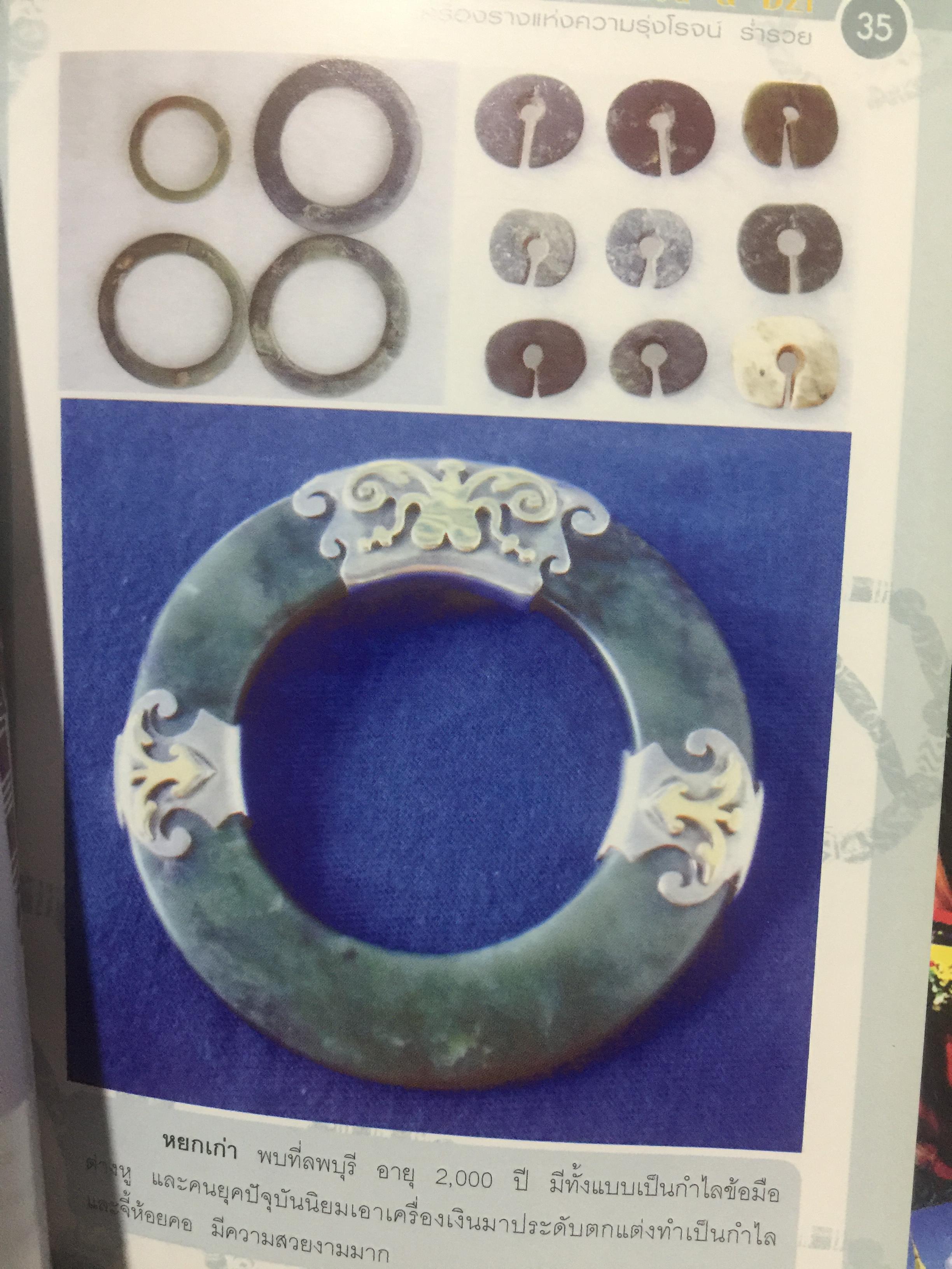 ลูกปัดโบราณ. ทวารวดี. & DZi. เครื่องรางแห่งความรุ่งโรจน์ ร่ำรวย. รวมภาพลูกปัดโบราณตระการตายุคทวารวดีและหินทิเบตของแท้โบราณของลามะทิเบต หนึ่งเดียวในแผ่นดินที่นักนิยมลูกปัดควรมี ผู้เขียน ราช รามัญ 600 กรัม