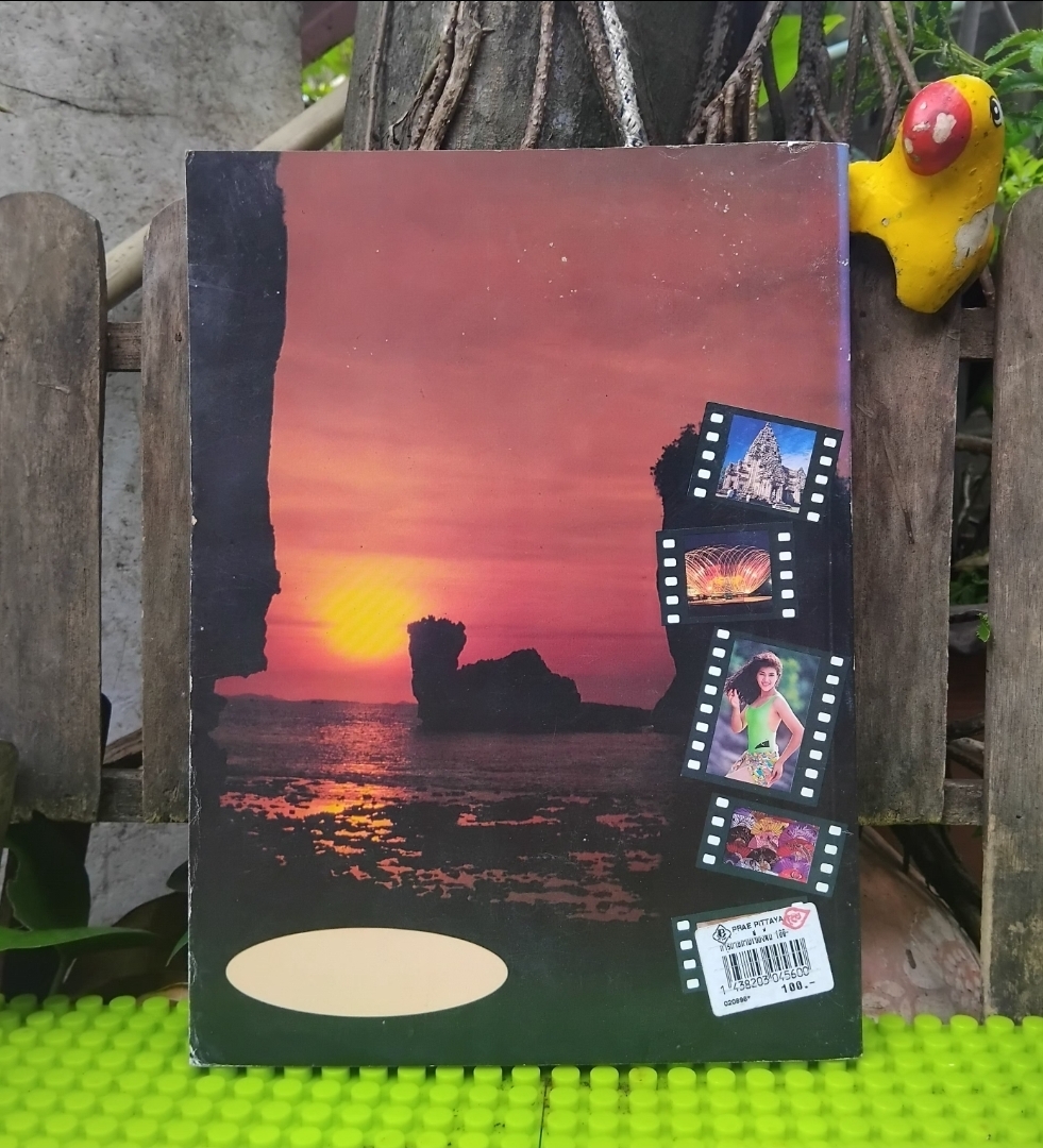 การถ่ายภาพเบื้องต้น Fundamentals of Photography โดย ผช.ศ. สมาน เฉตระการ หนังสือสะสม