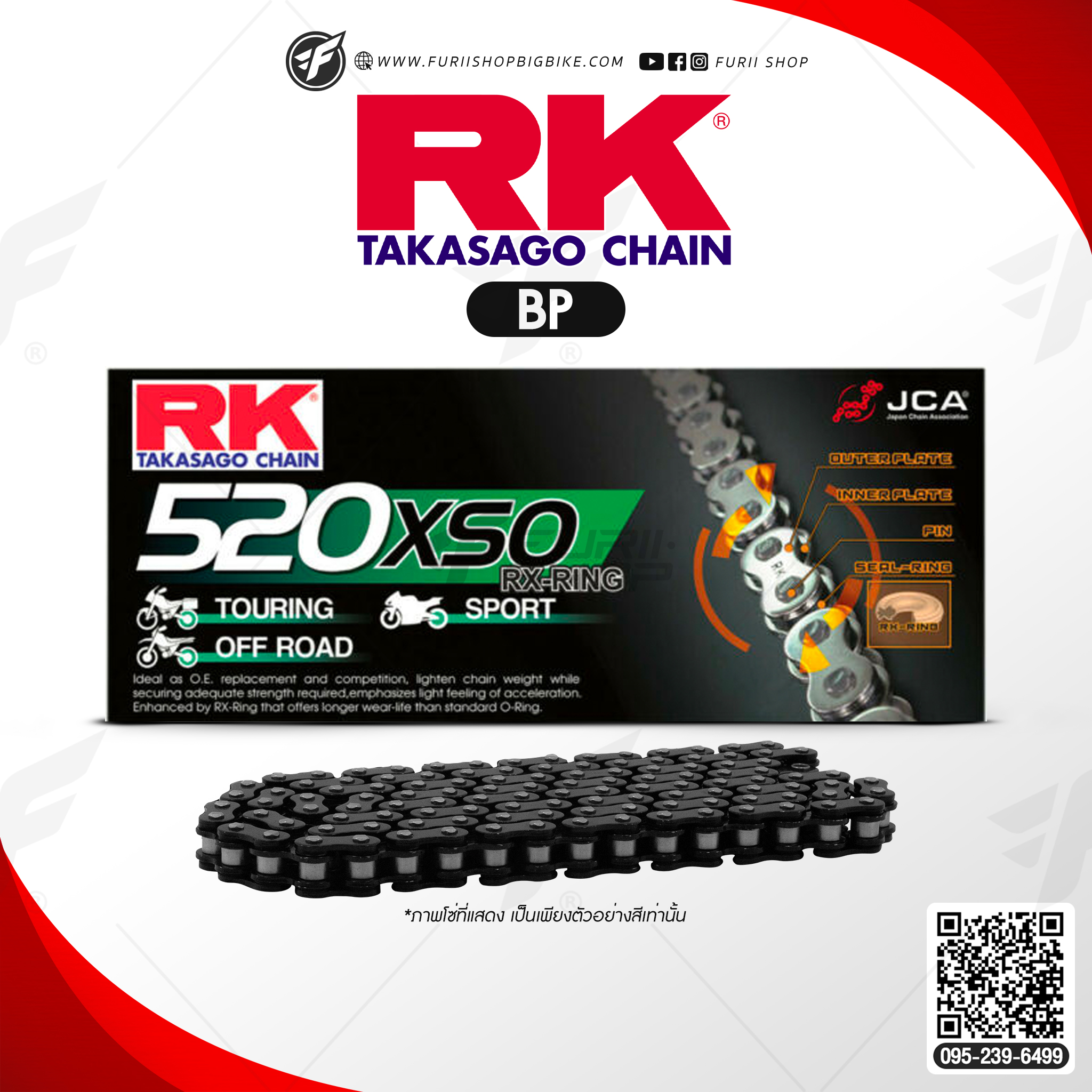 โซ่ RK แท้ 520XSO RX-Ring Chain BP520XSO-120L (สีดำ) สำหรับรถมอเตอร์ไซค์ 250-800cc