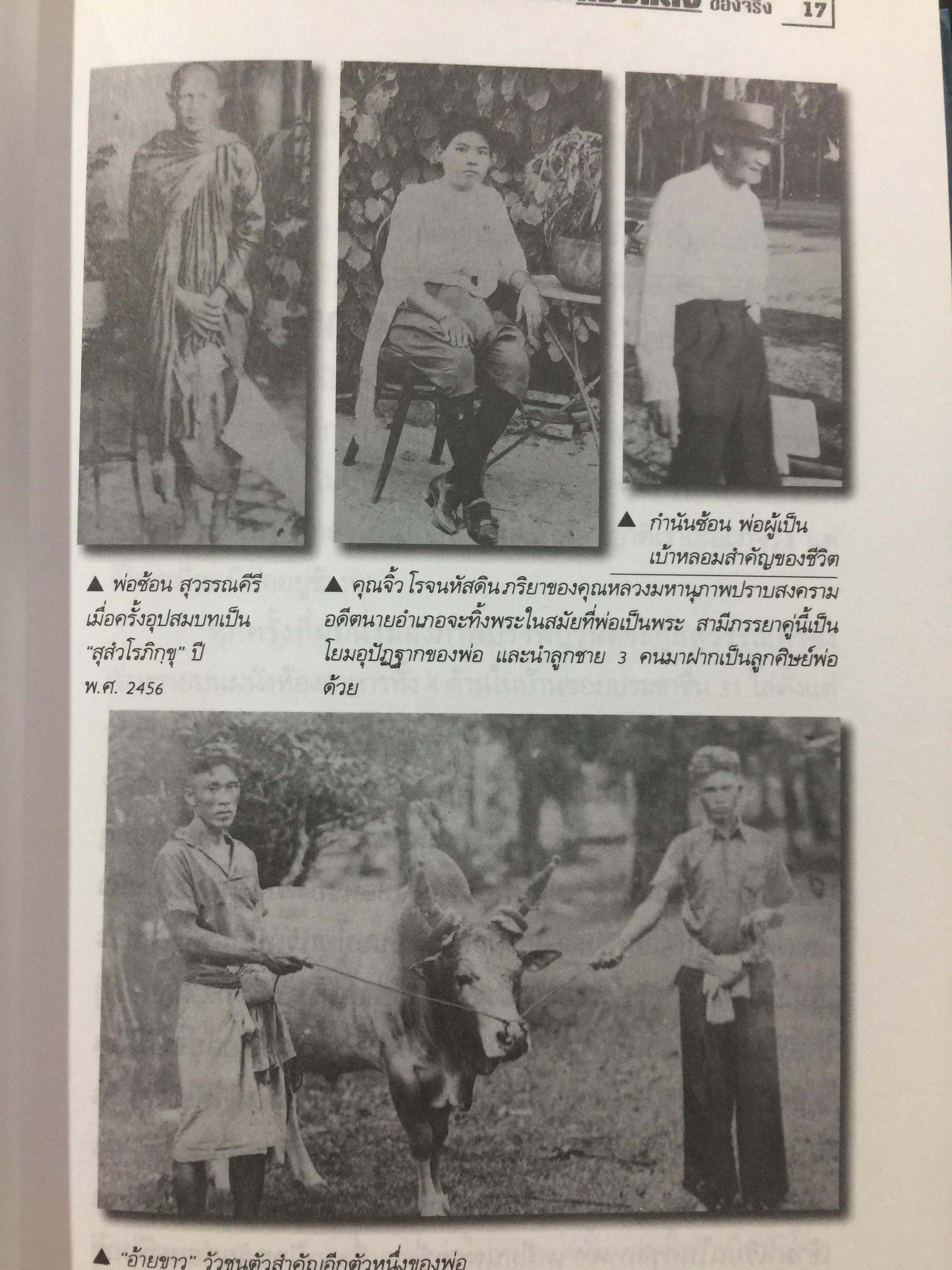 ทองแดงของจริง. ไตรรงค์ สุวรรณคีรี. บันทึกชีวิตรสชาติครบเครื่องลงตัวเหมือนน้ำบูดู เผ็ดเหมือนแกงคั่วกลิ้ง มันเหมือนสะตอเผา ผู้เรียบเรียง ชรินทร์ แช่มสาคร 800 กรัม