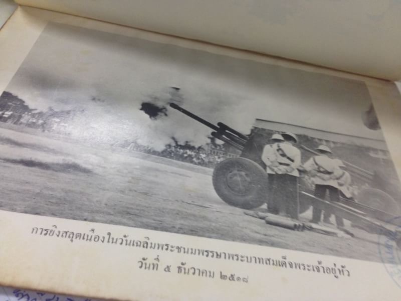 ประเพณีการยิงสลุต