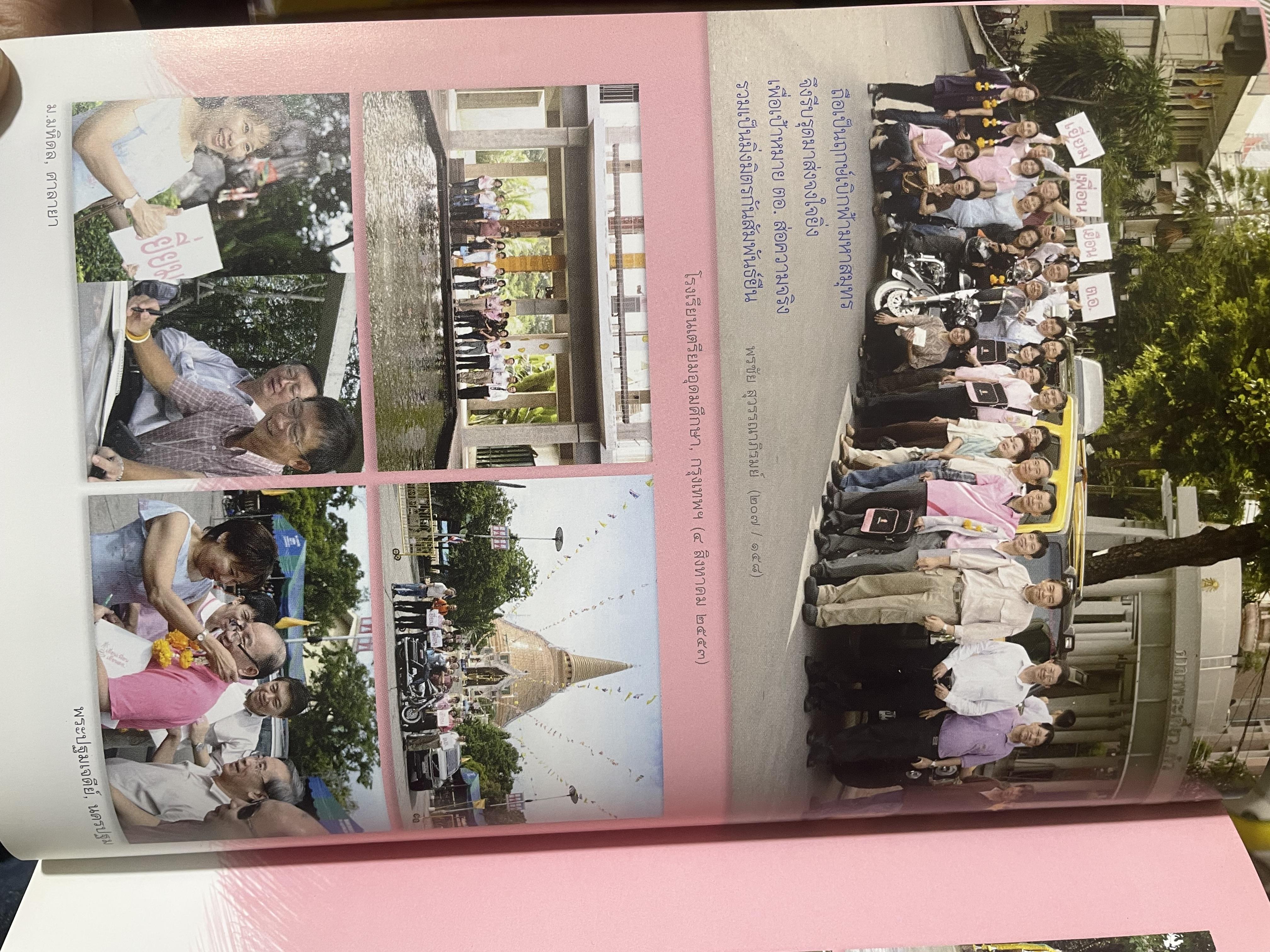 ตอ.33 รุ่นนี้มีตำนาน นักเรียน รร.เตรียมอุดมศึกษา รุ่น 33 รายชื่อพร้อมรูปถ่ายนักเรียนทุกคนทั้งรุ่น 3,500 กรัม