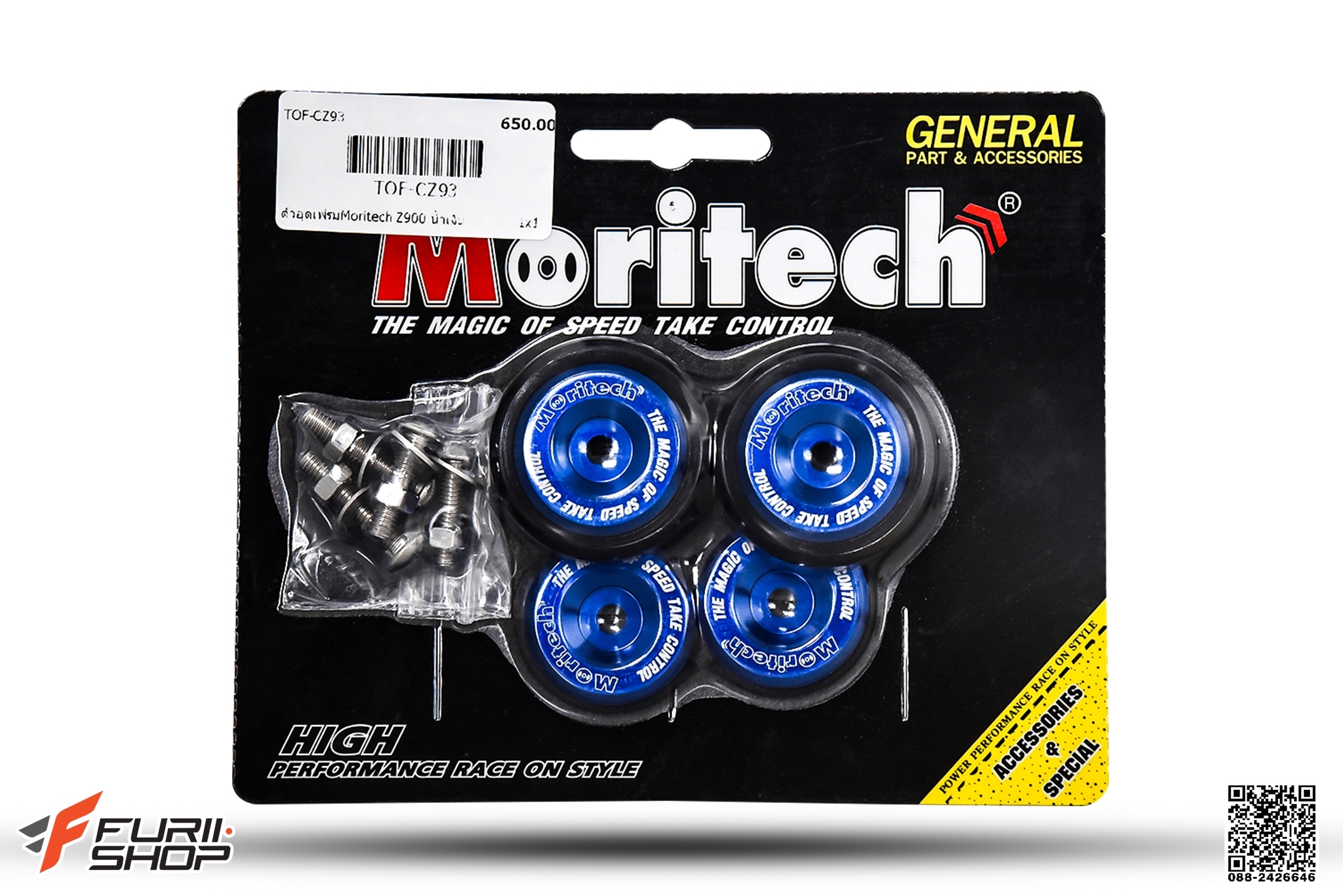 อุดเฟรม MORITECH สีน้ำเงิน FOR KAWASAKI Z900