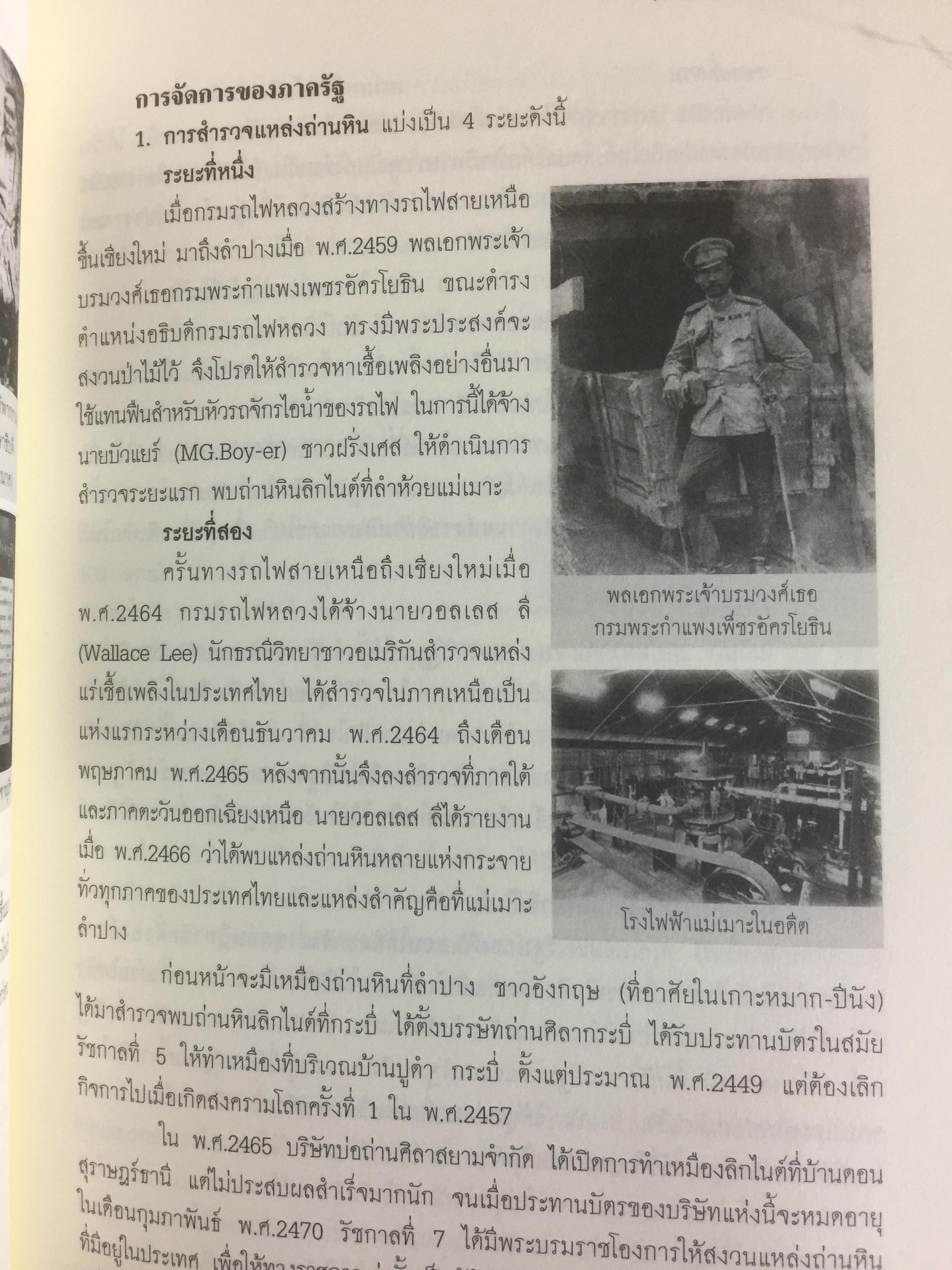 ลุ่มแม่น้ำวัง ประวัติศาสตร์วัฒนธรรม. 0 กก.
