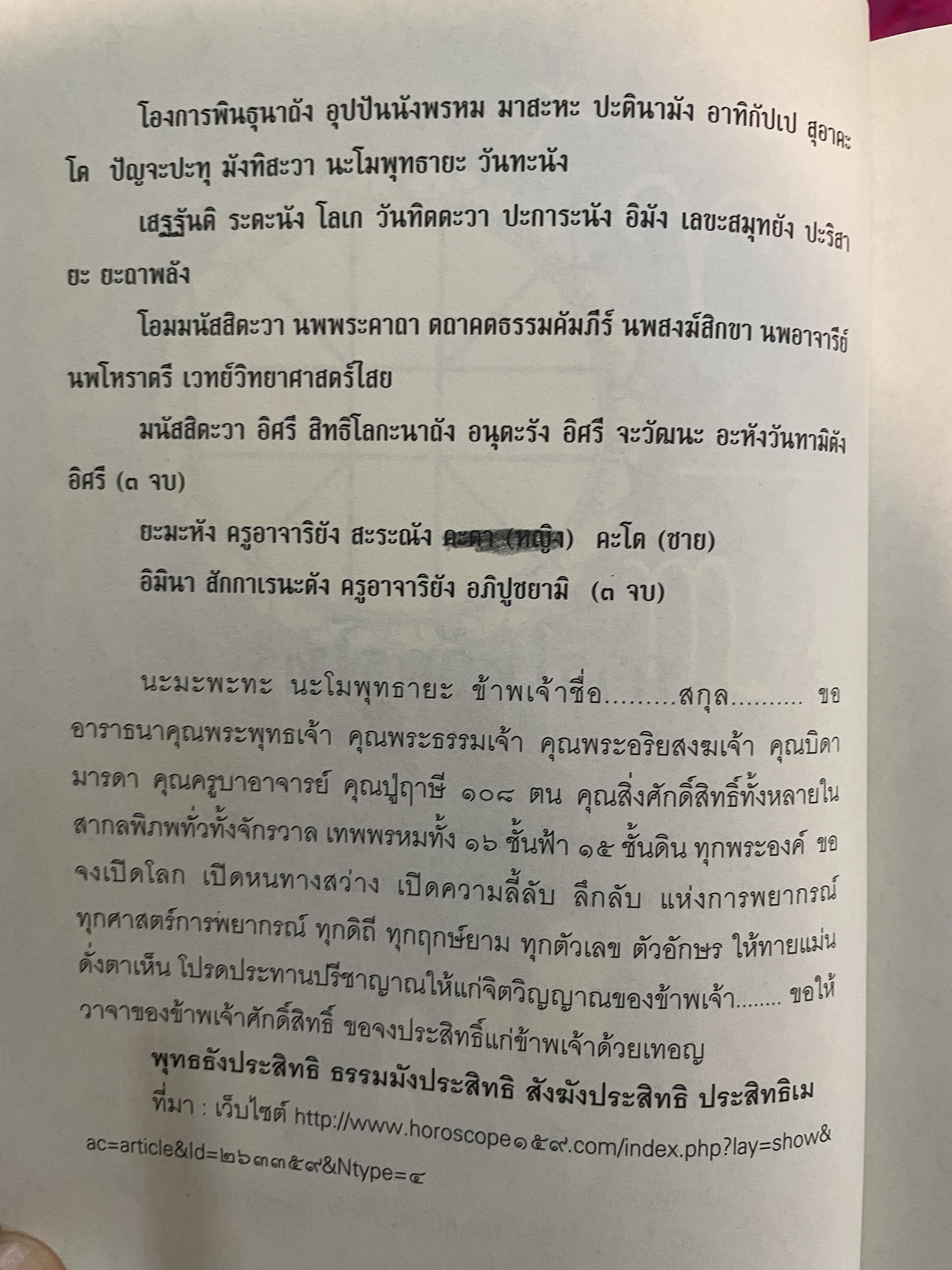 โหราศาสตร์ปริวรรต ฉบับเรียนรู้ด้วยตนเอง 48 ชั่วโมงกับโหราศาสตร์ ที่เข้าใจง่ายสและเรียนเป็นเร็ว โดยกานธนิกา ชุณหะสัตและคณะ 800 กรัม