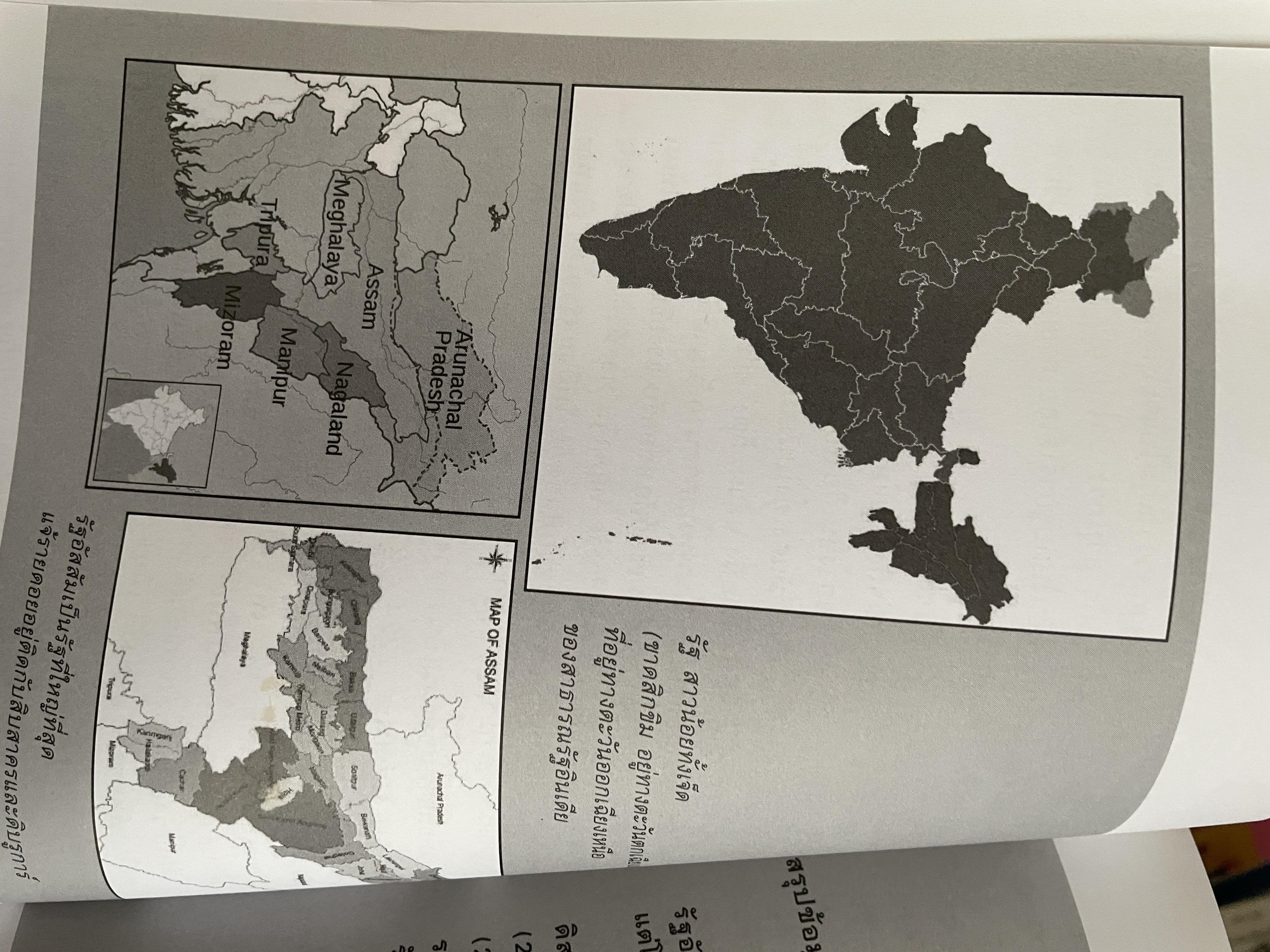 มาเยือนเฮินพี่น้องไต เมืองอาหม ผู้เขียน คร.อิสระ สุวรรณผล 600 กรัม