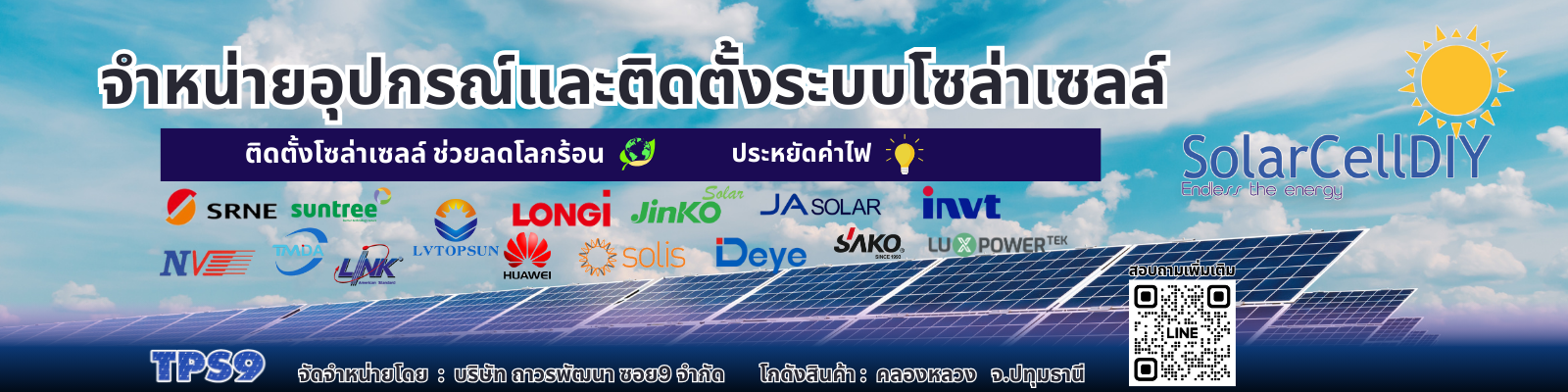 SolarCellDIY