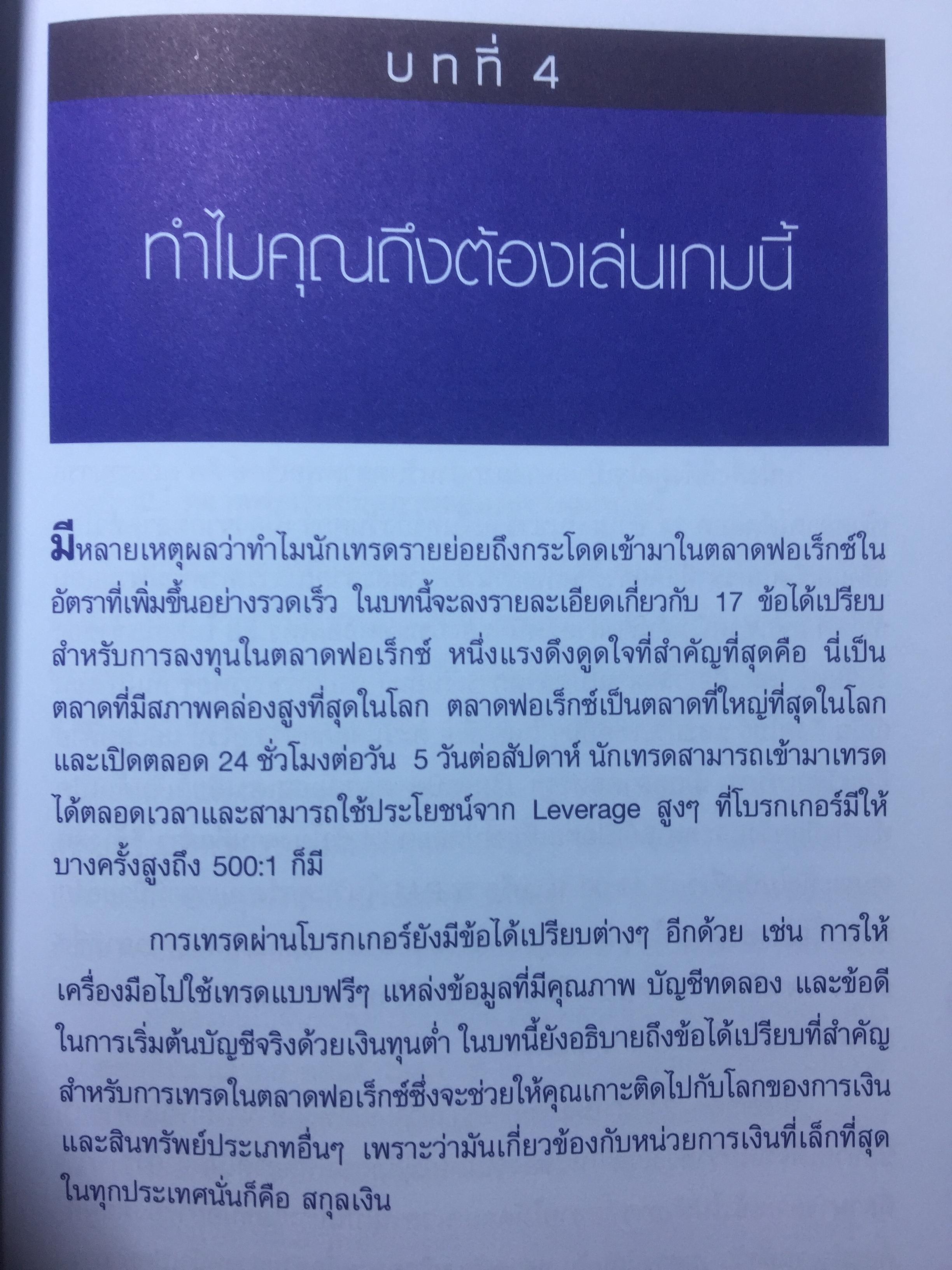 17 กลยุทธ์การทำกำไรในตลาด Forex. 17 Proverb Currency Trading Strategies 4 กก.