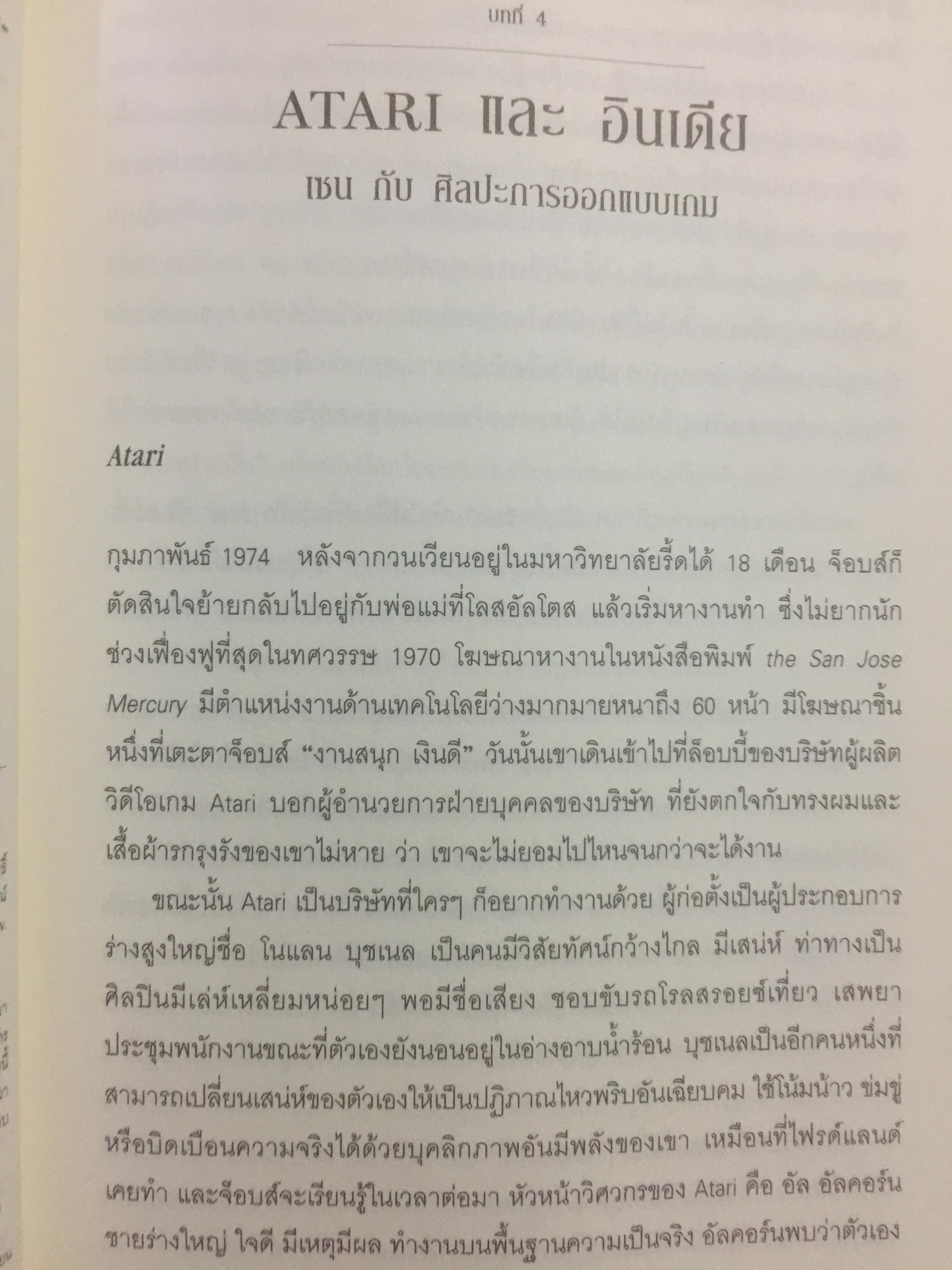สตีฟ จ็อบส์. โดย วอลเตอร์ ไอแซคสัน 0 กก.