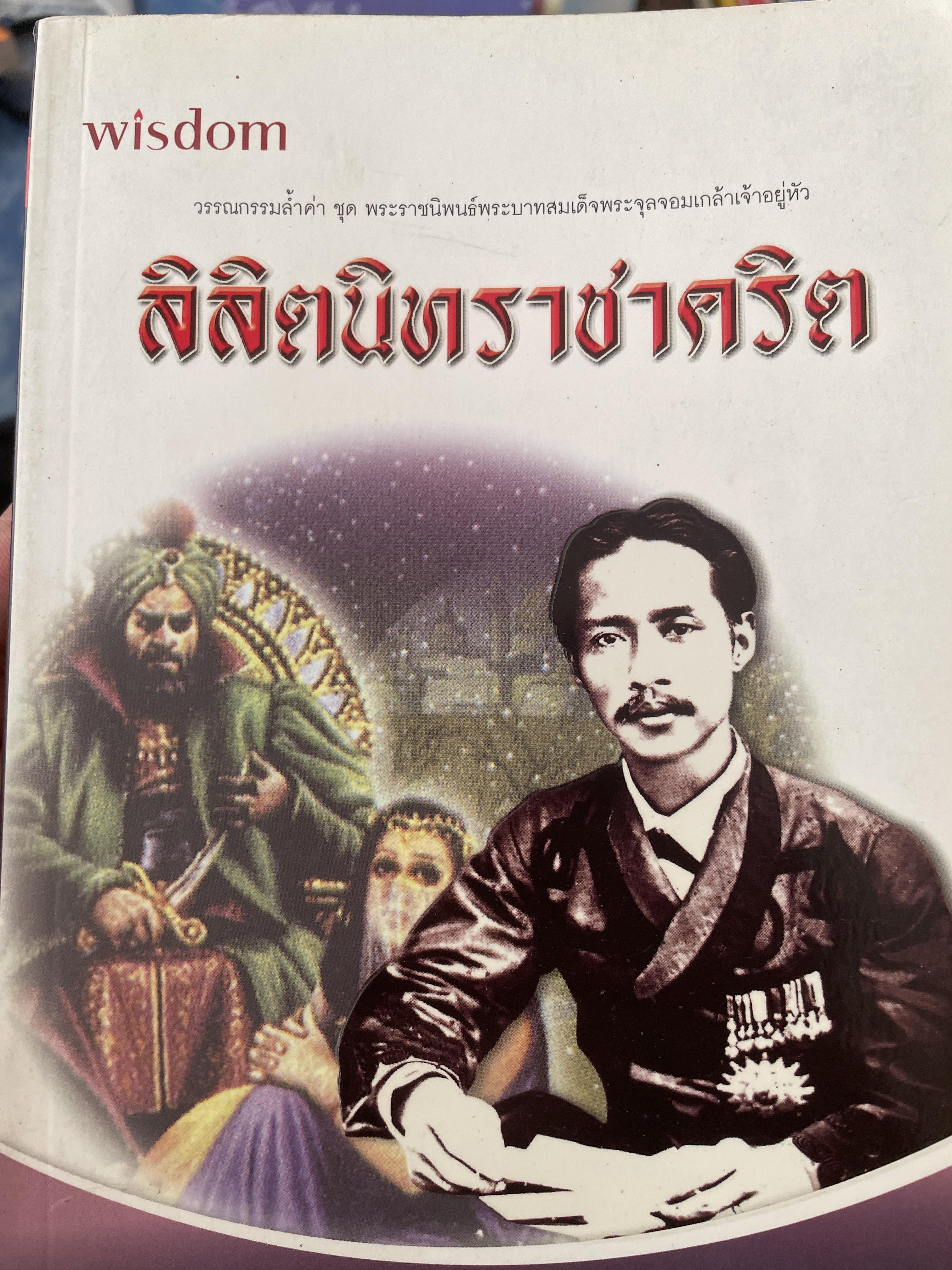 ลิลิตนิทราชาคริต 1,300 กรัม