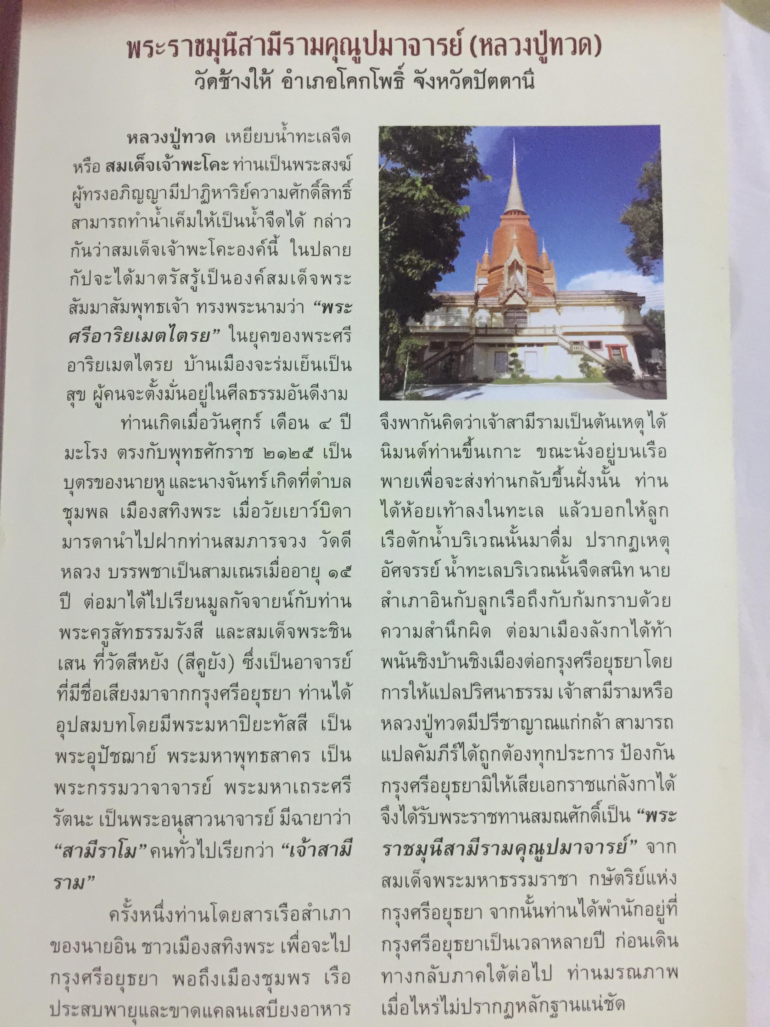68 พระอริยสงฆ์. ประวัติและธรรมะ. กว่าจะมาเป็นพระอริยะ ต้องบำเพ็ญเพียรขั้นอุกฤษฏ์ ศึกษาชีวิตและคำสอน ก่อนนำไปปฎิบัติ เพื่อความสุข ความเจริญของชีวิต ผู้เขียน อาจารย์ทศพล จังพานิชย์กุล 0 กก.