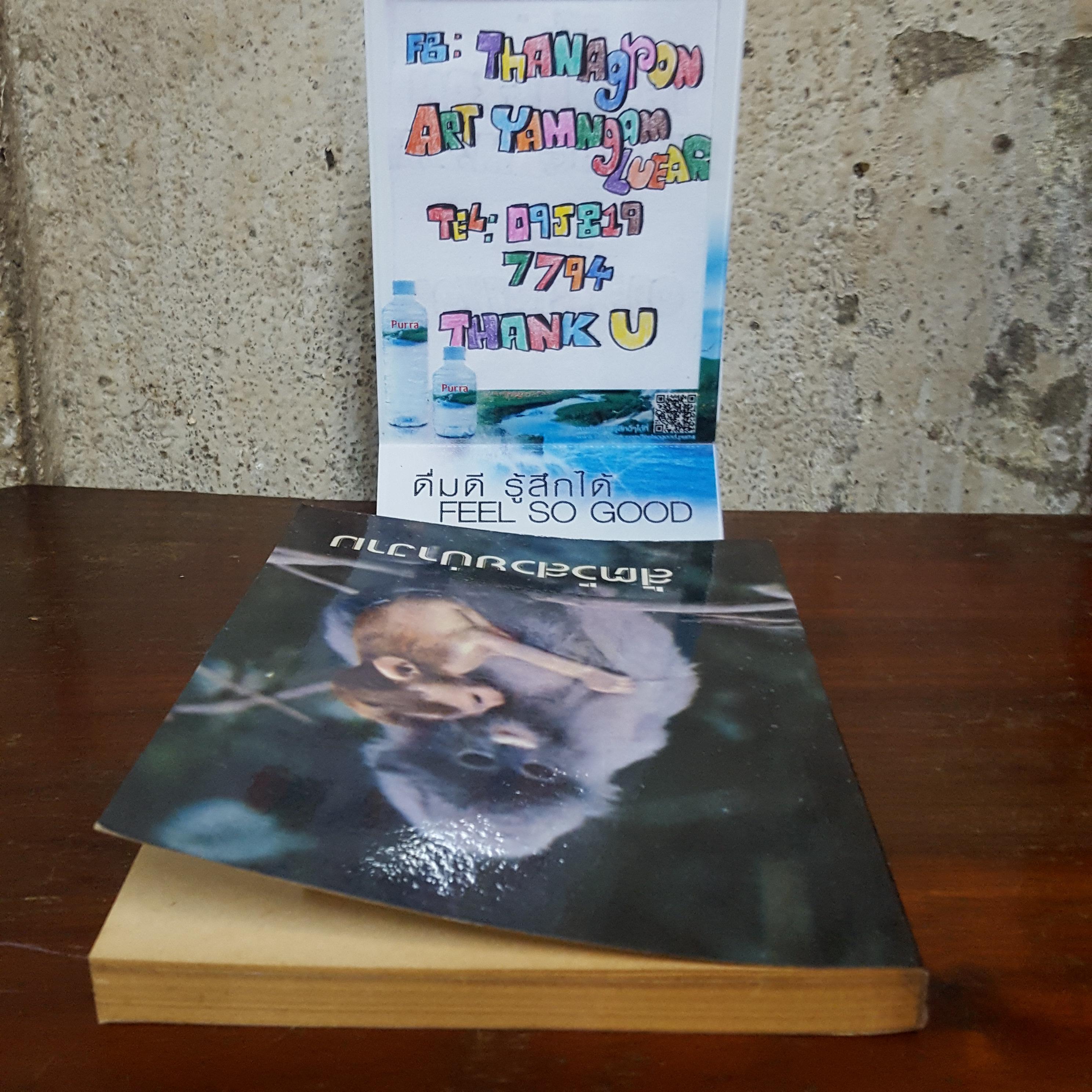 สัตว์สวยป่างาม