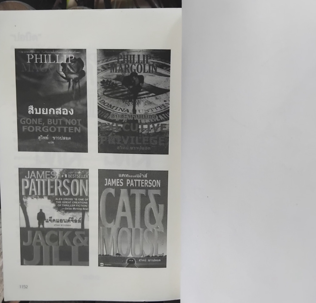 ทอมมี่น็อคเกอร์ THE TOMMYKNOCKERS 2 เล่มจบ โดย STEPHEN KING สภาพสวยมาก