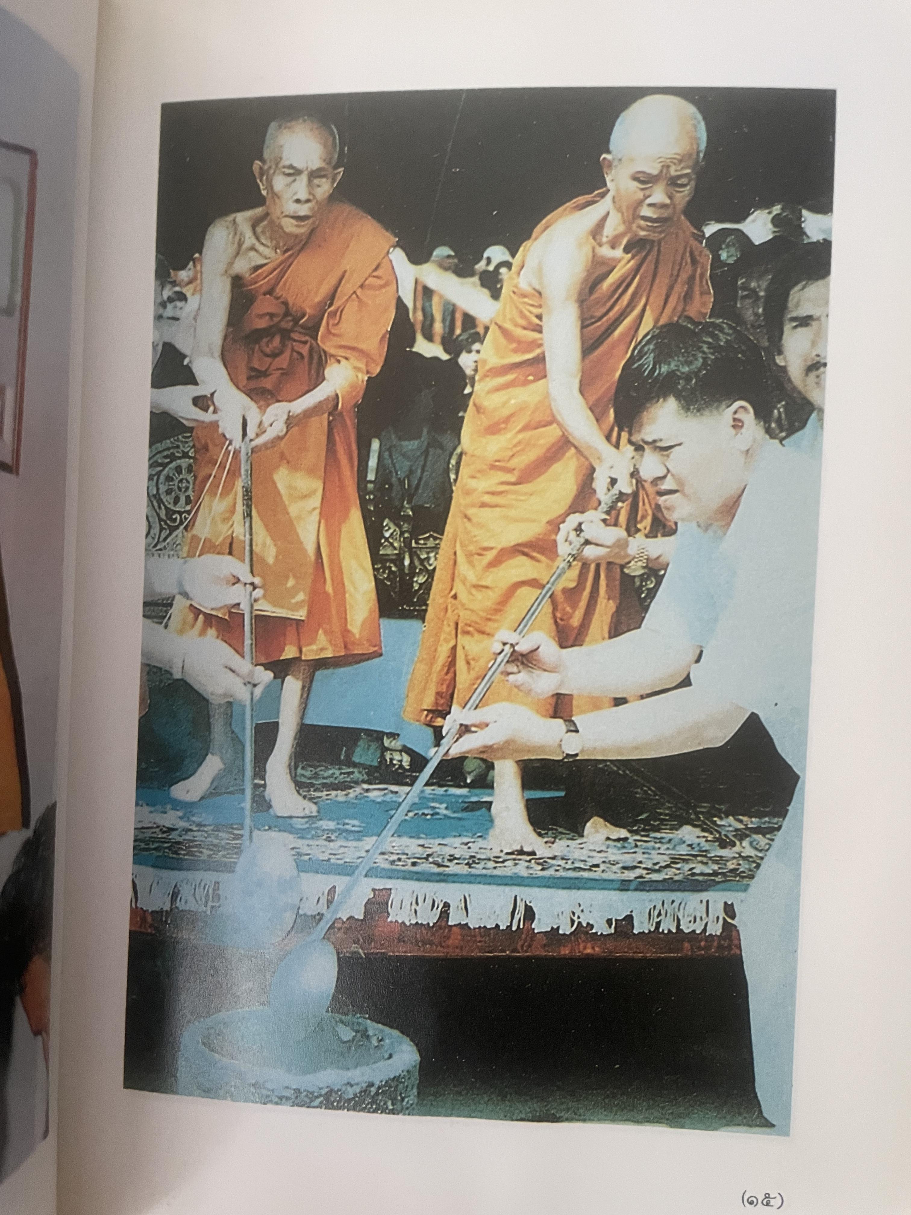 อารมณ์ขัน หลวงพ่อคูณ ผู้เขียน วิลาศ มณีวัต 700 กรัม