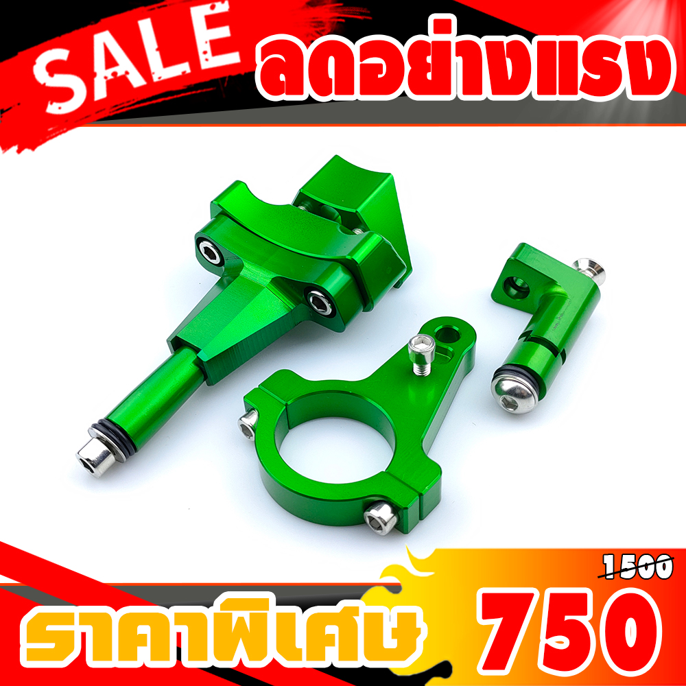 ขาจับกันสะบัดCNC kawasaki ninja 400 ปี 2018-2022