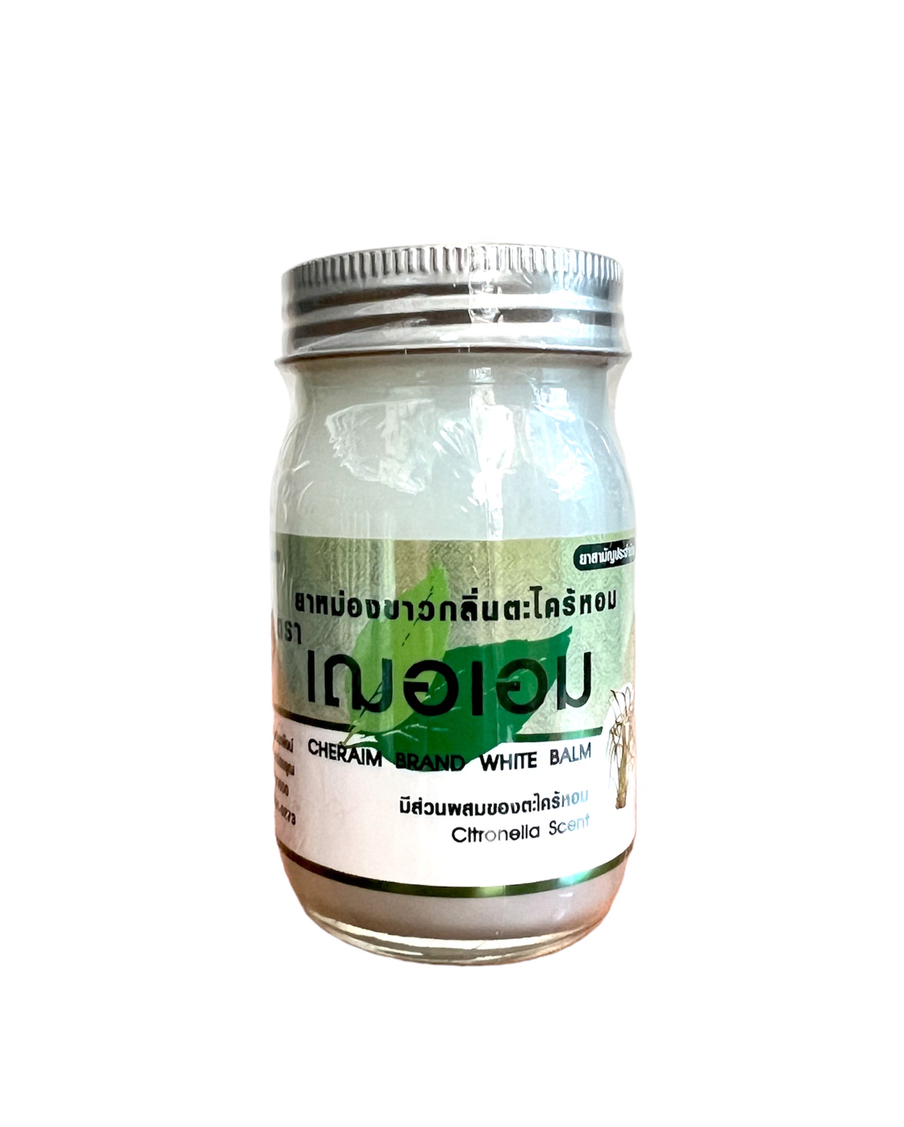ยาหม่องขาวกลิ่นตะไคร้หอม เฌอเอม (65ก.) ราคา 85 ฿ ( 6 ชิ้น ส่ง 80 ฿)
