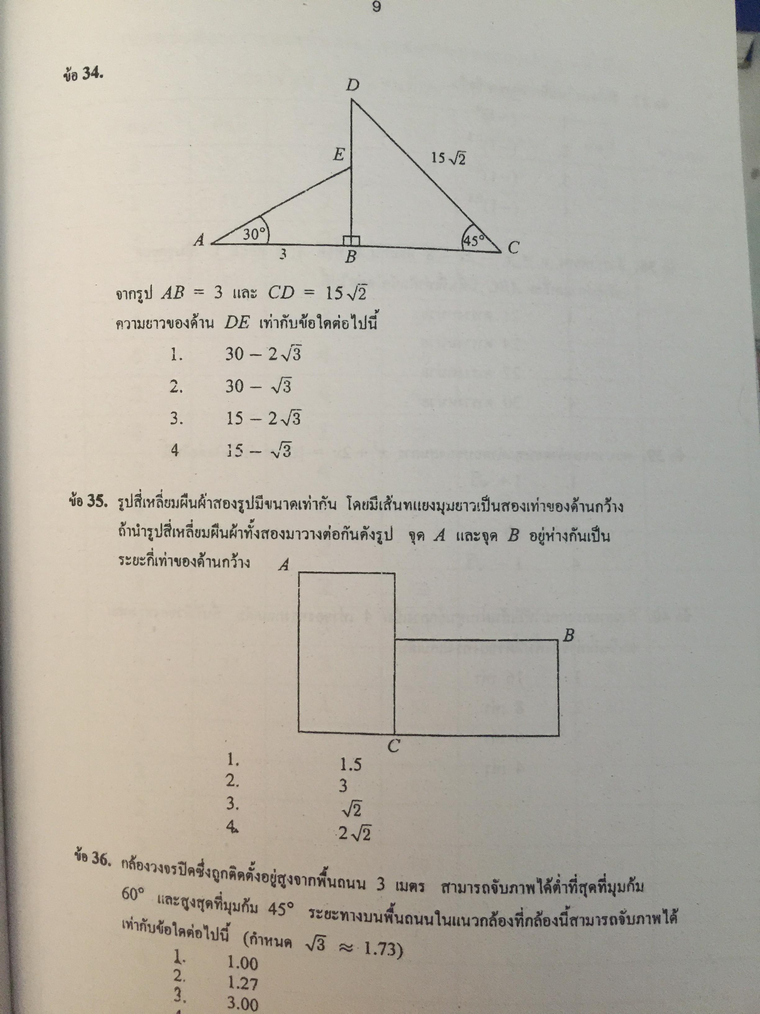 รวมข้อสอบเพชรยอดมงกุฎ ปี 2553. พร้อมเฉลย. ระดับมัธยมศึกษา ม.1-ม.6. 0 กก.