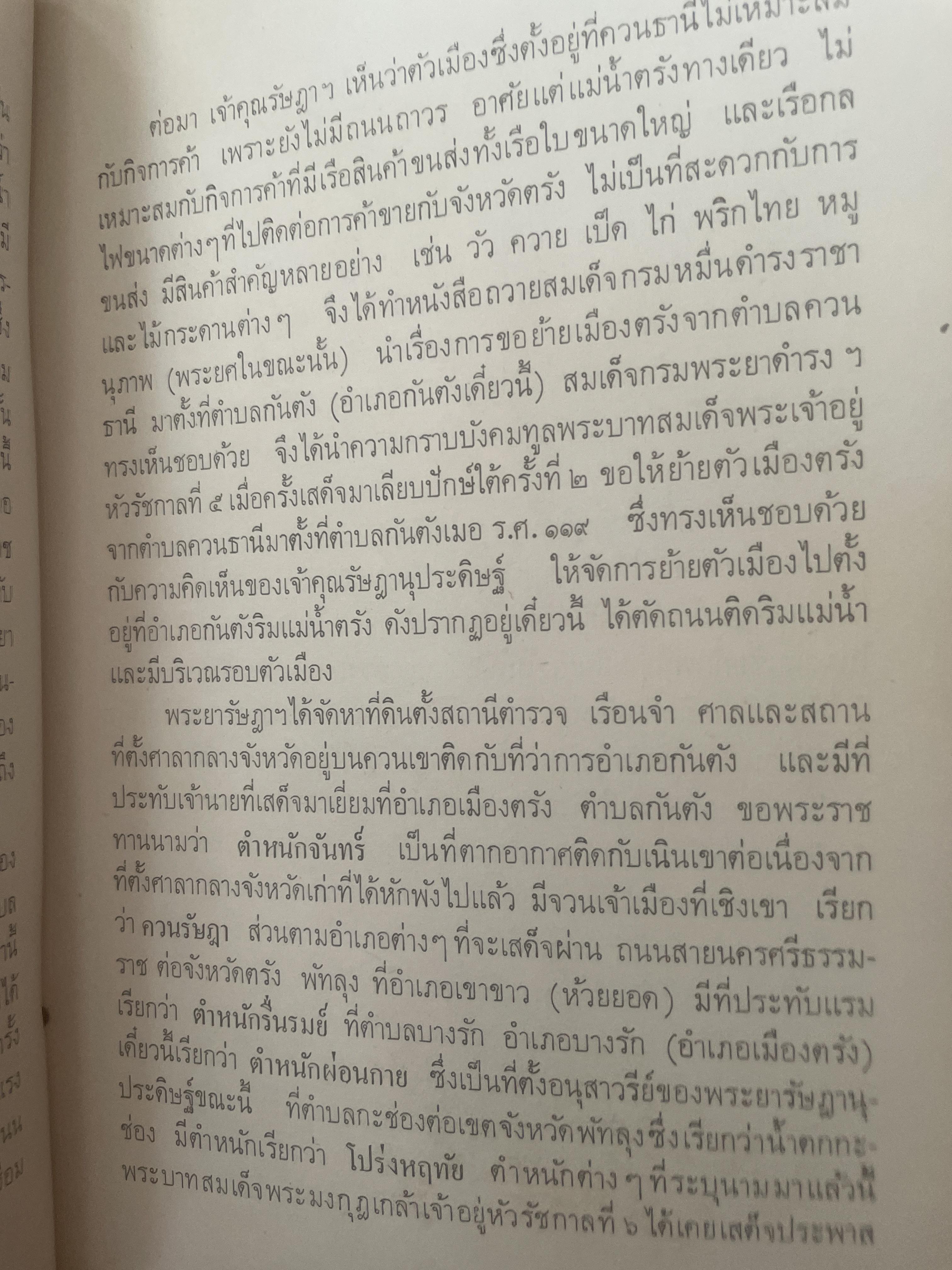 ประวัติและงานพระยารัษฏาฯ(คอซิมบี้) โอย 600 กรัม
